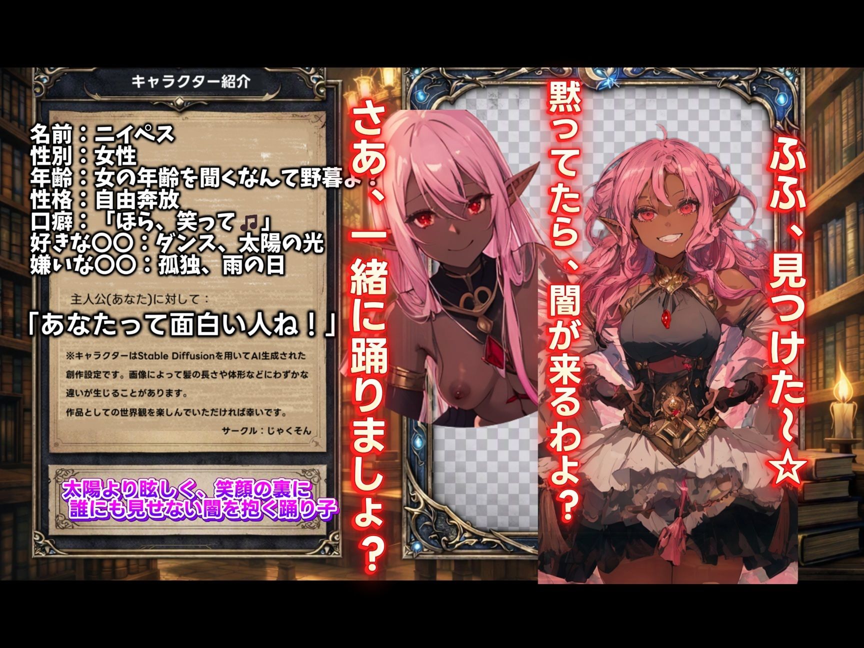 試し読み 1