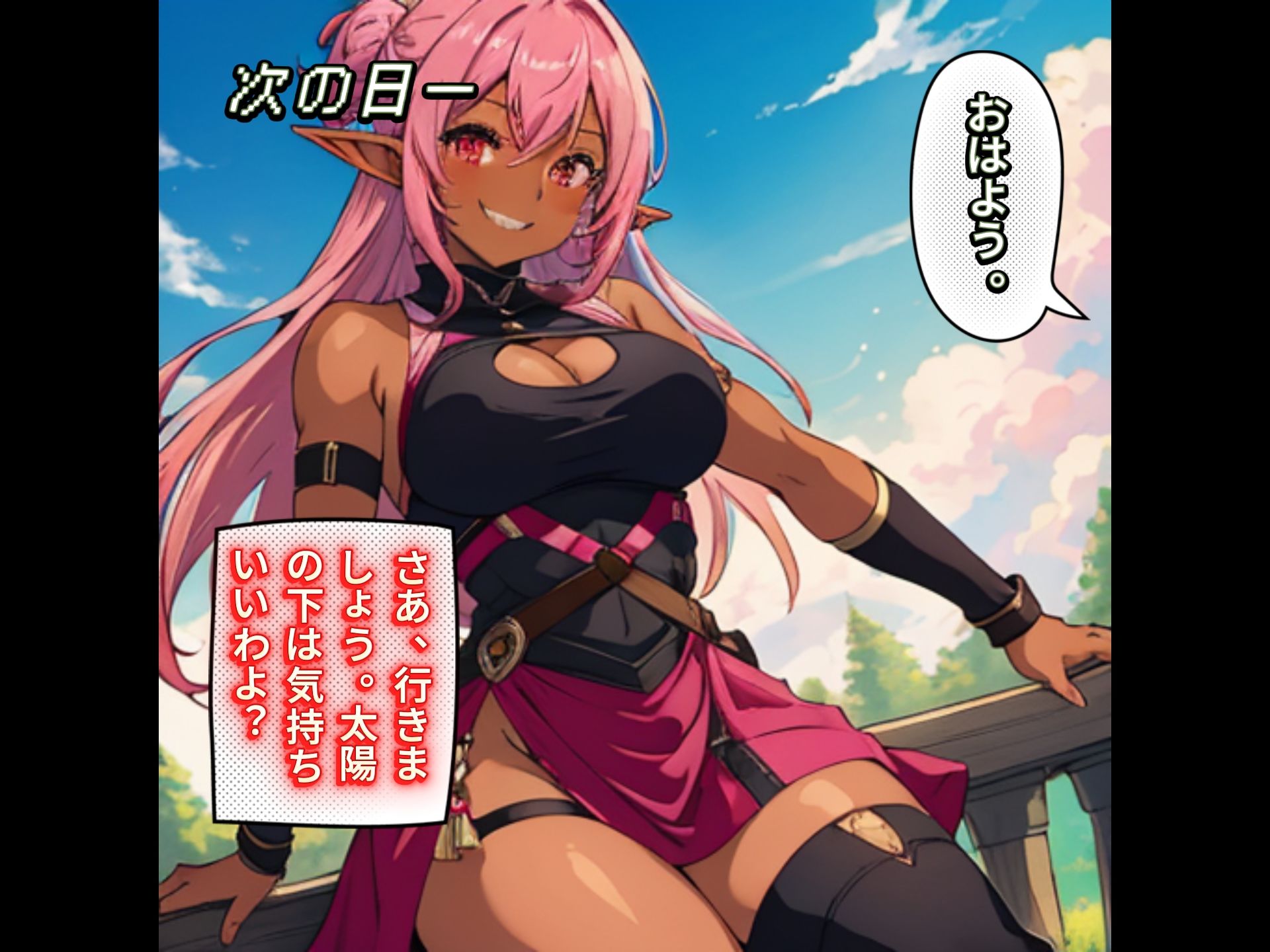 試し読み 7