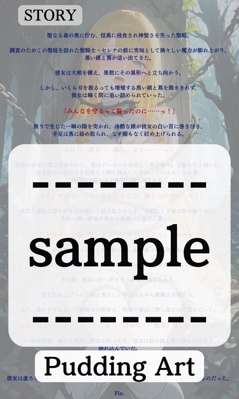 試し読み 7