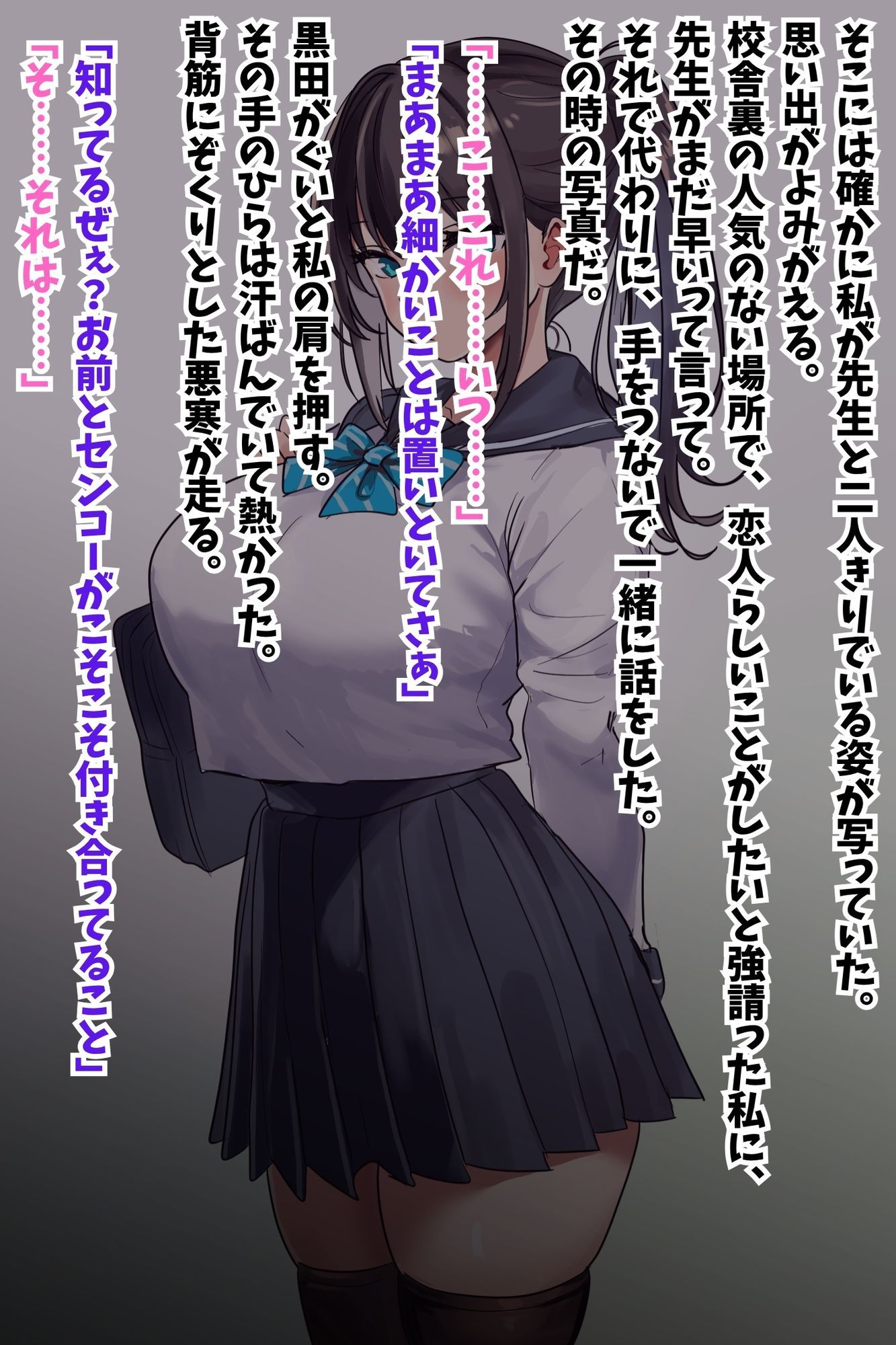 試し読み 2