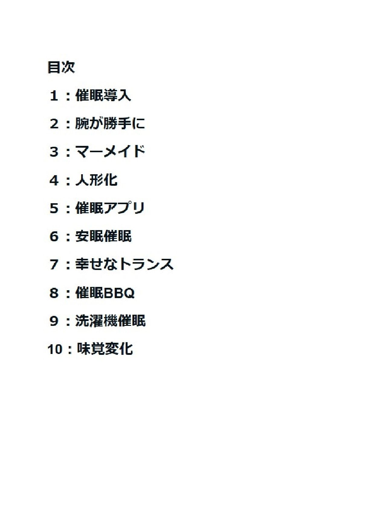 試し読み 2