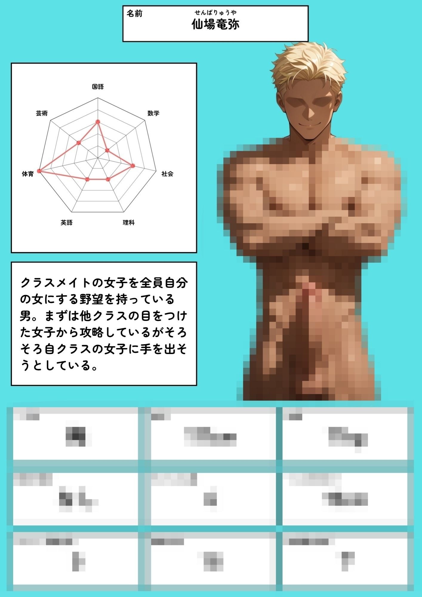 試し読み 7