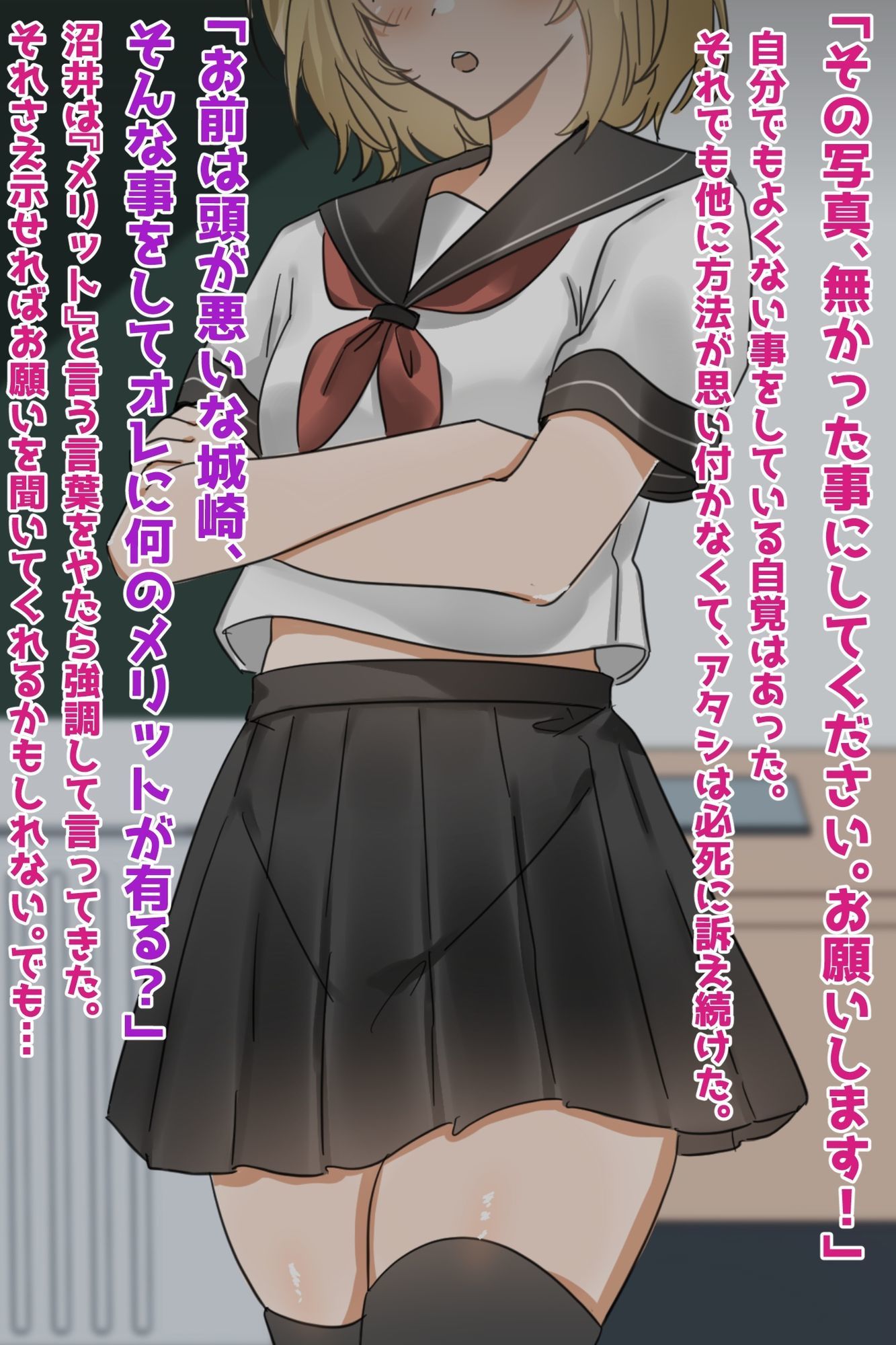 試し読み 2