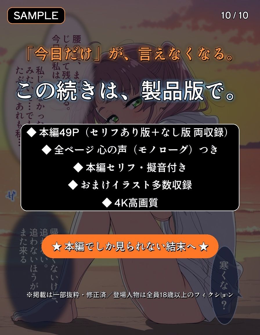 試し読み 10