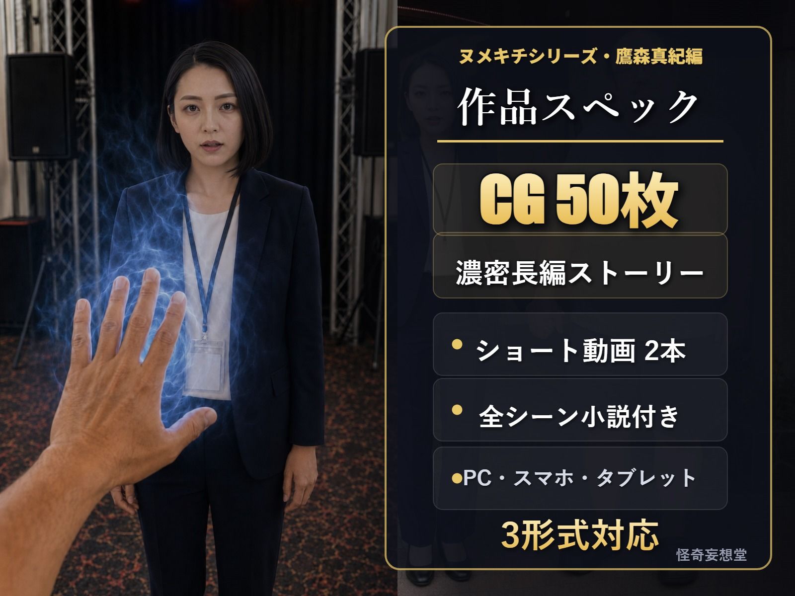 試し読み 10