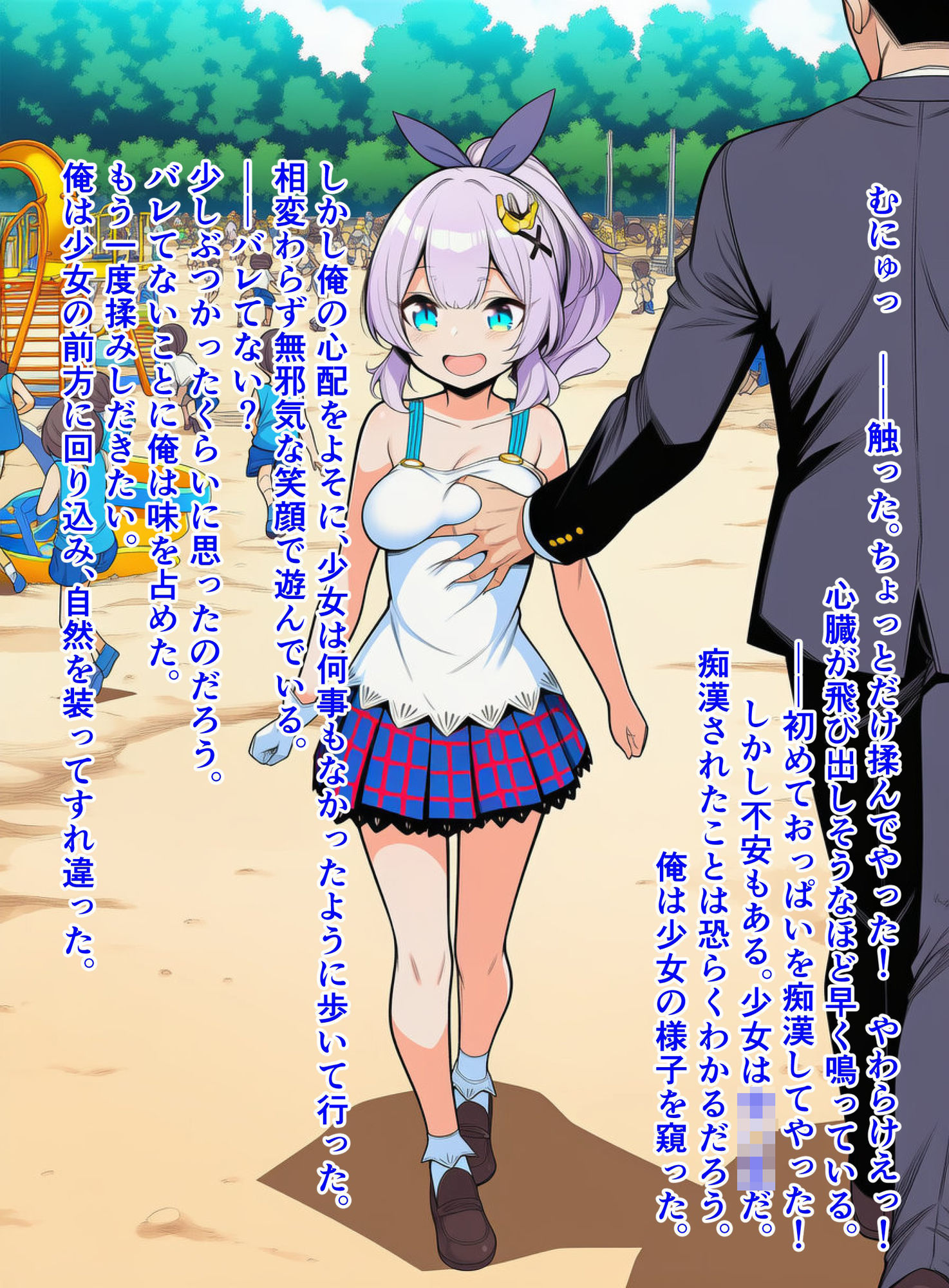 試し読み 3