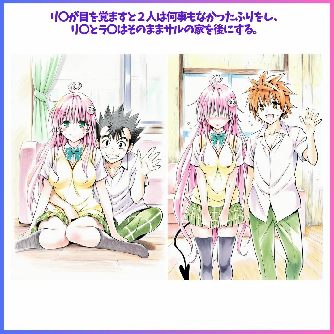 試し読み 6