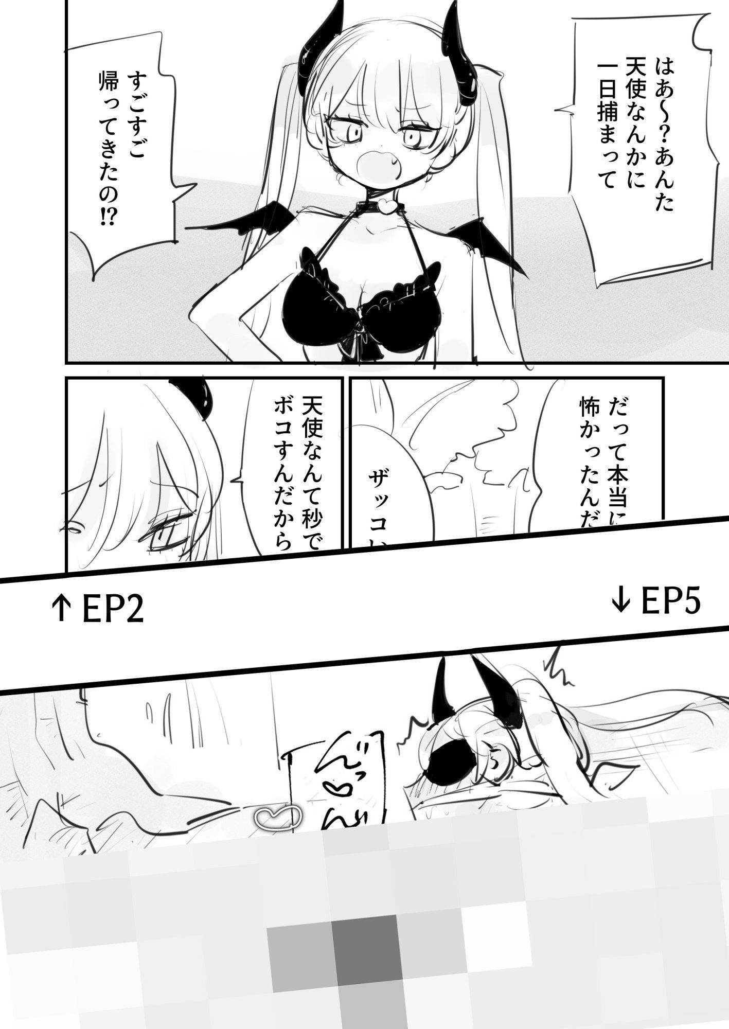 試し読み 7