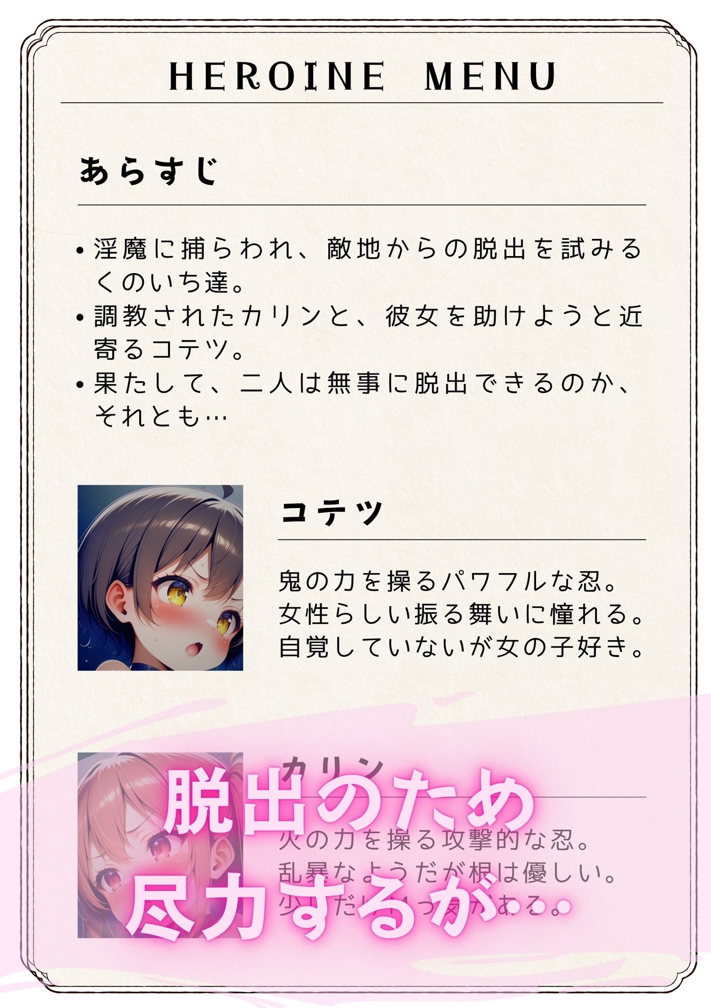 試し読み 2