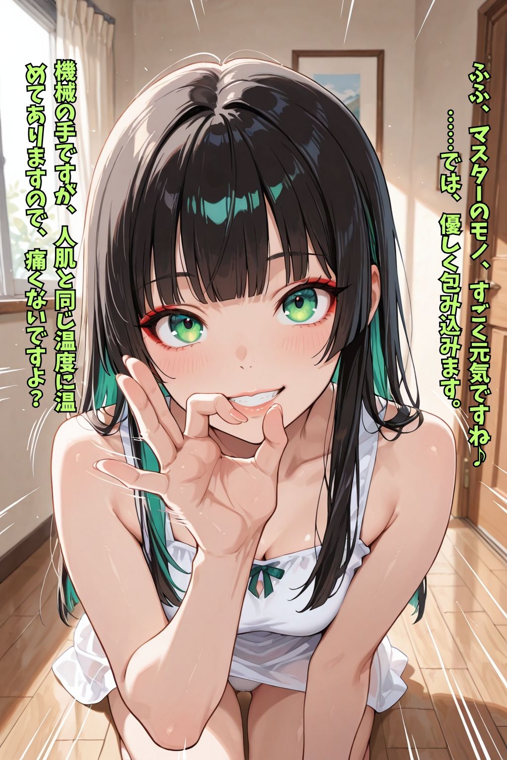 試し読み 4