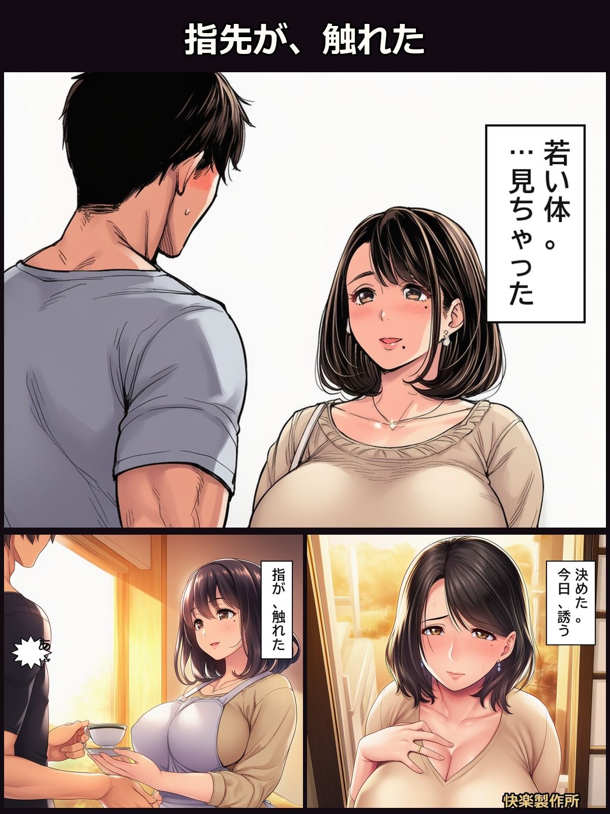 試し読み 3