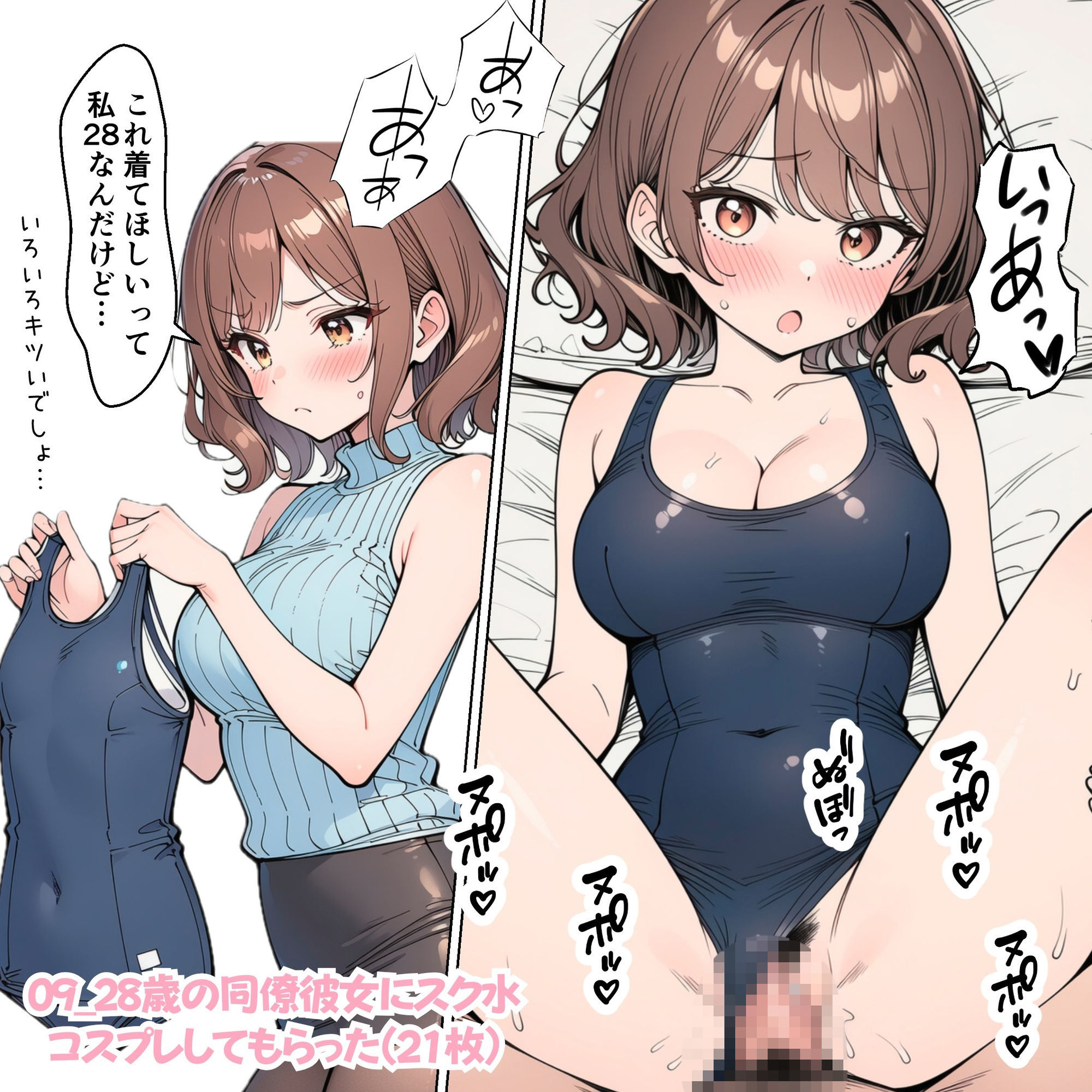 試し読み 9