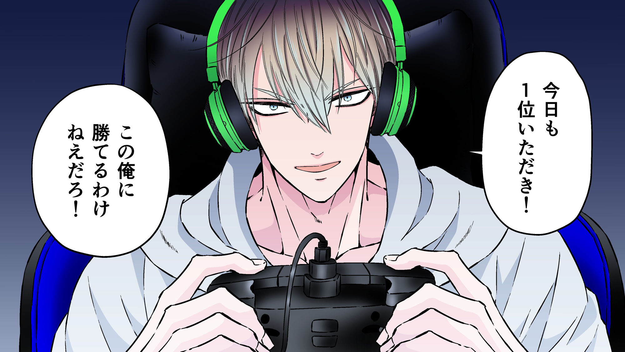 試し読み 8