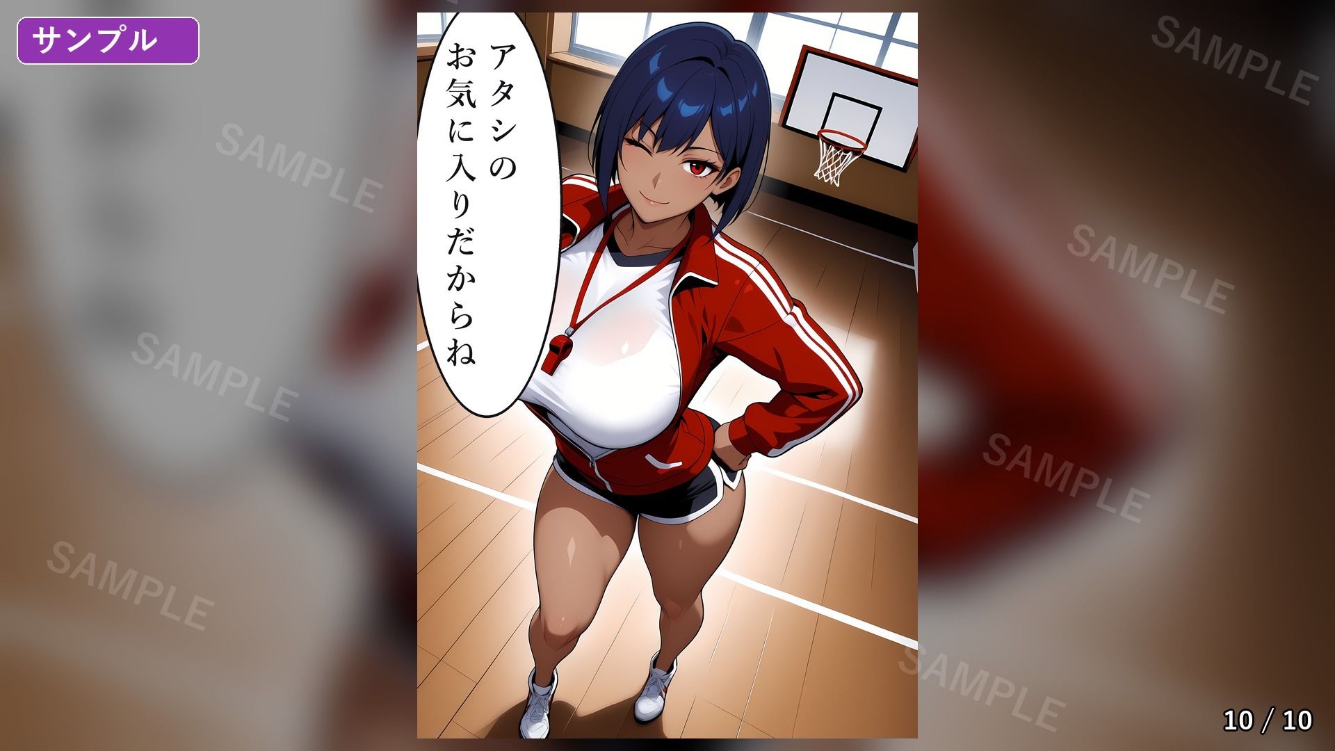 試し読み 10
