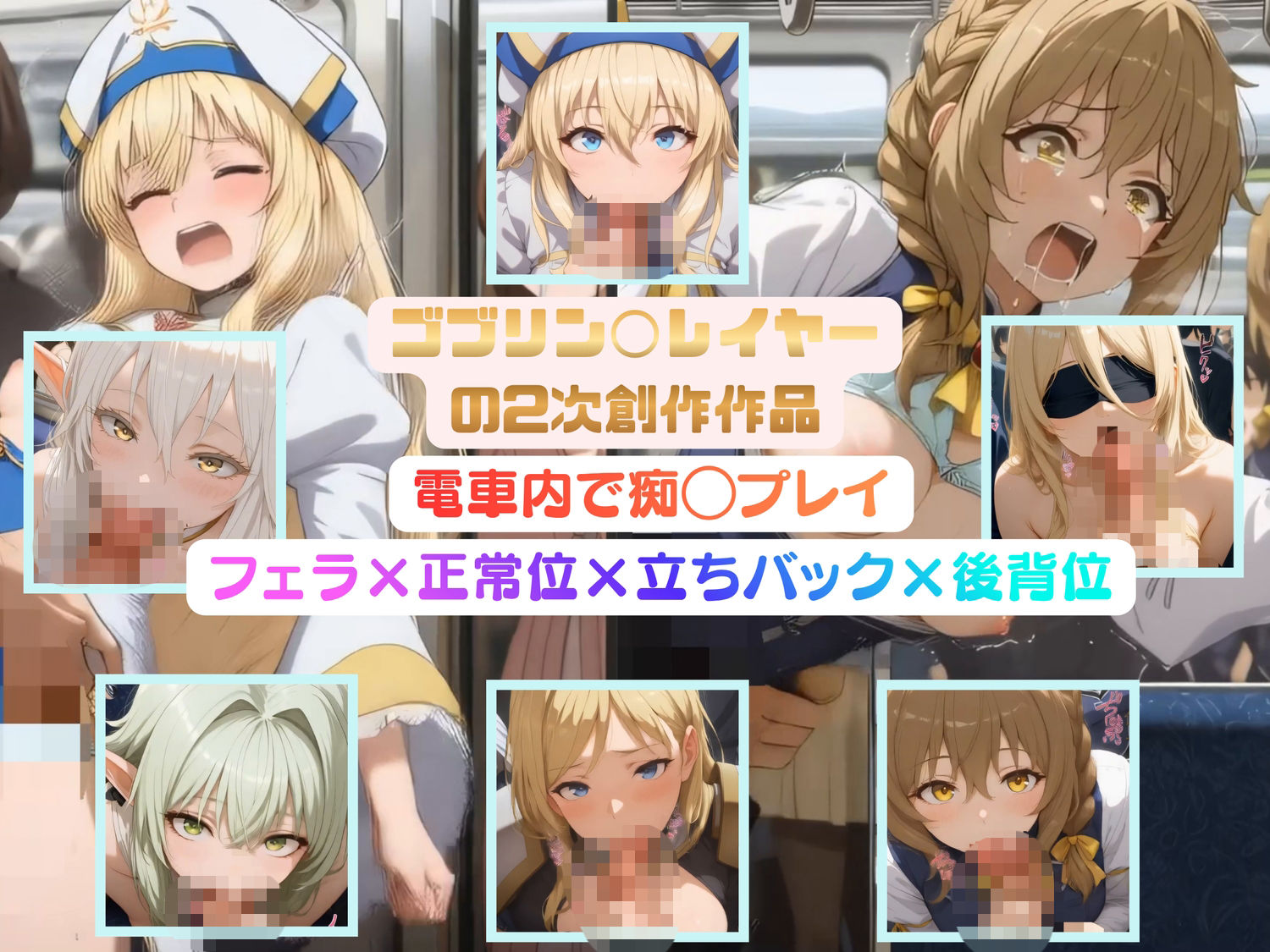 試し読み 8