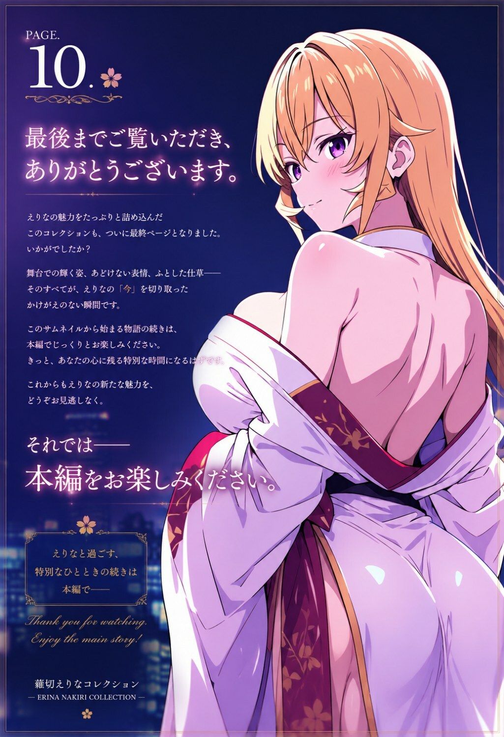 試し読み 9