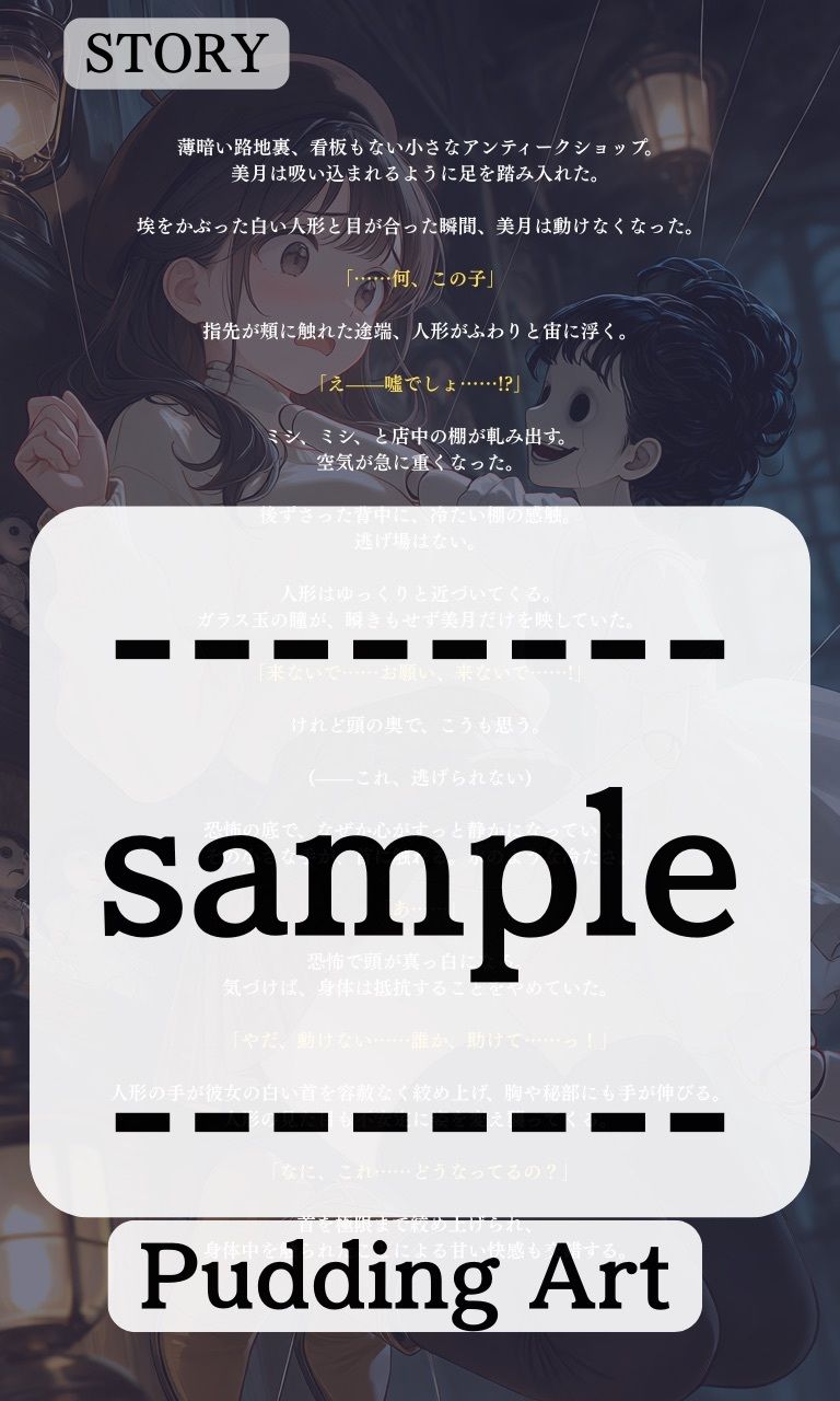 試し読み 7