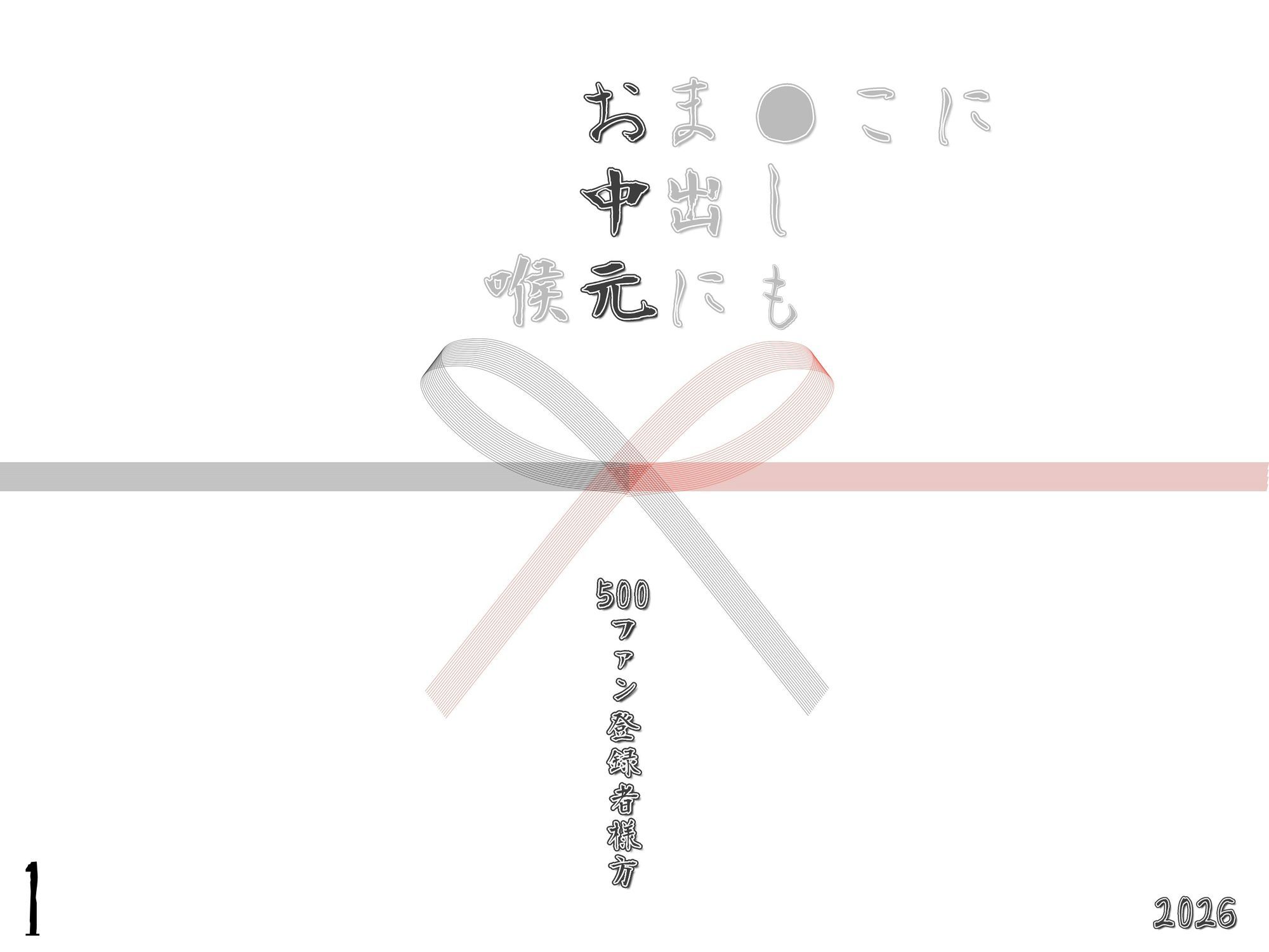 試し読み 1