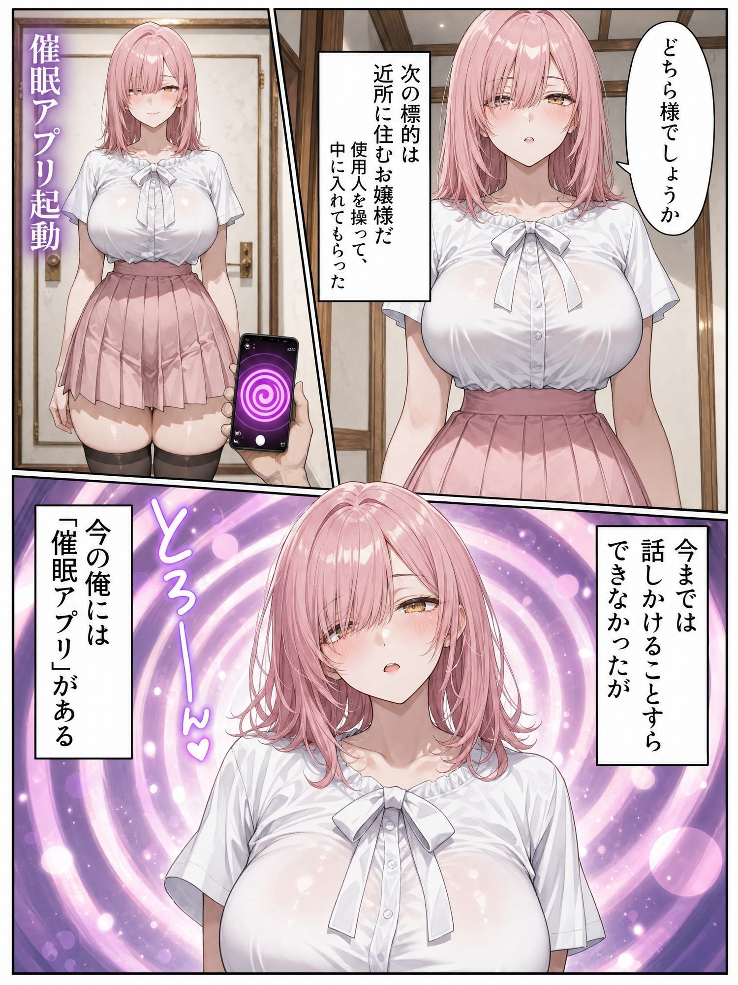 試し読み 4