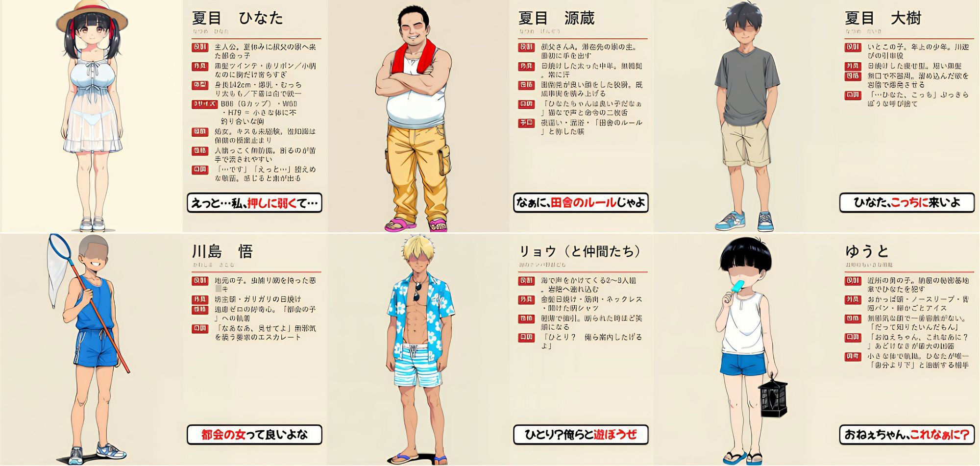 試し読み 8