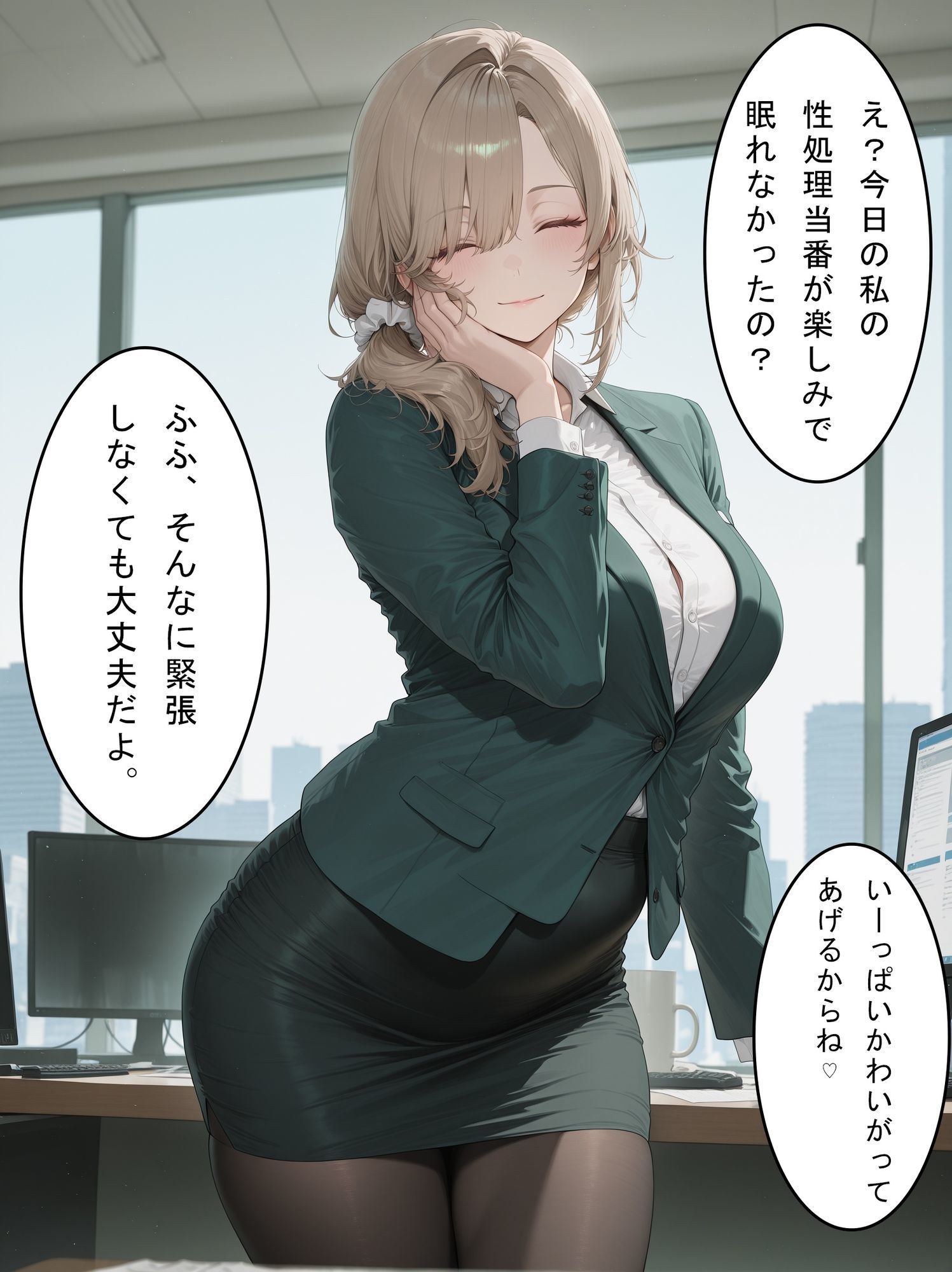 試し読み 2