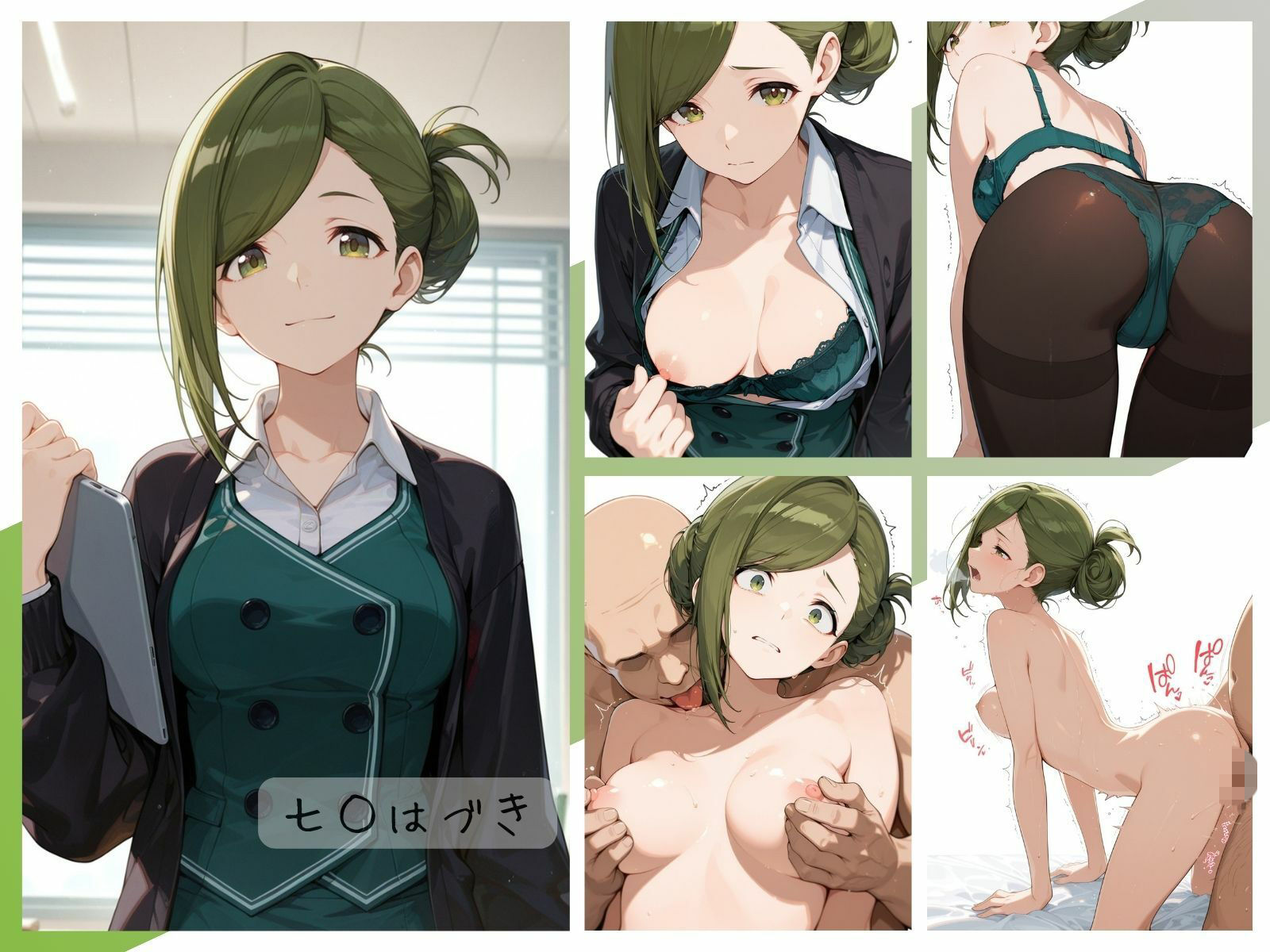 試し読み 7