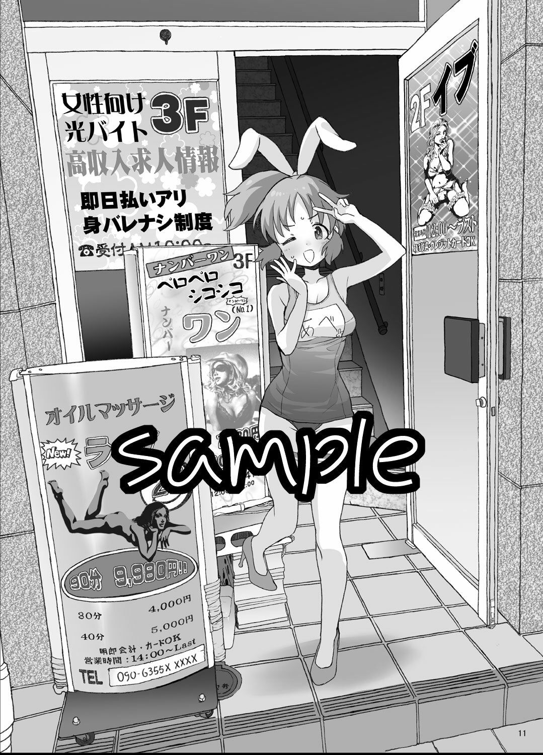 試し読み 2