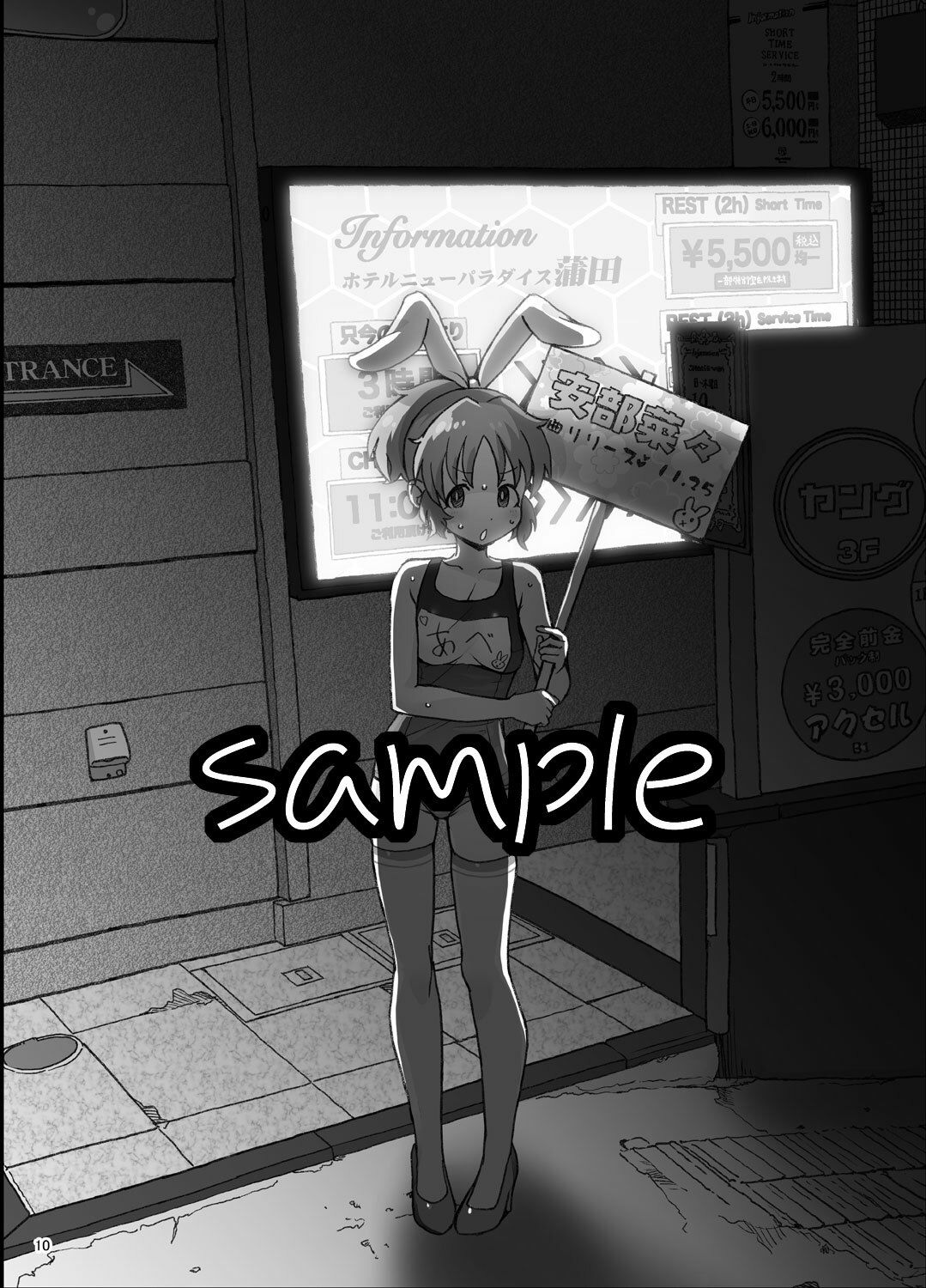 試し読み 3
