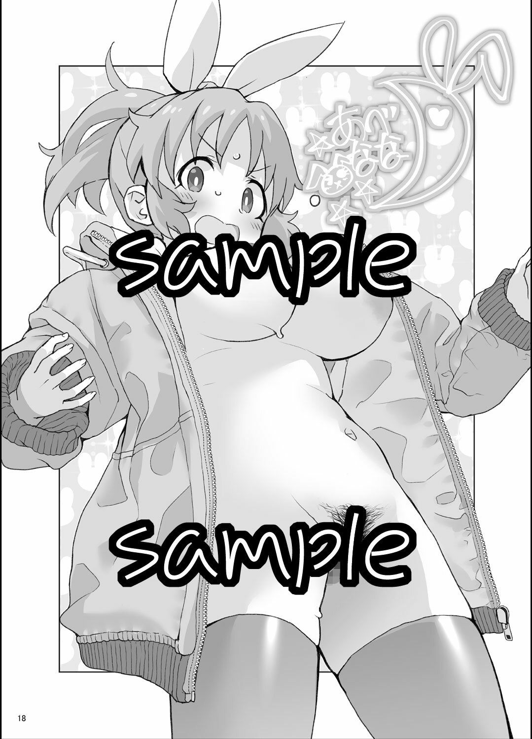 試し読み 5
