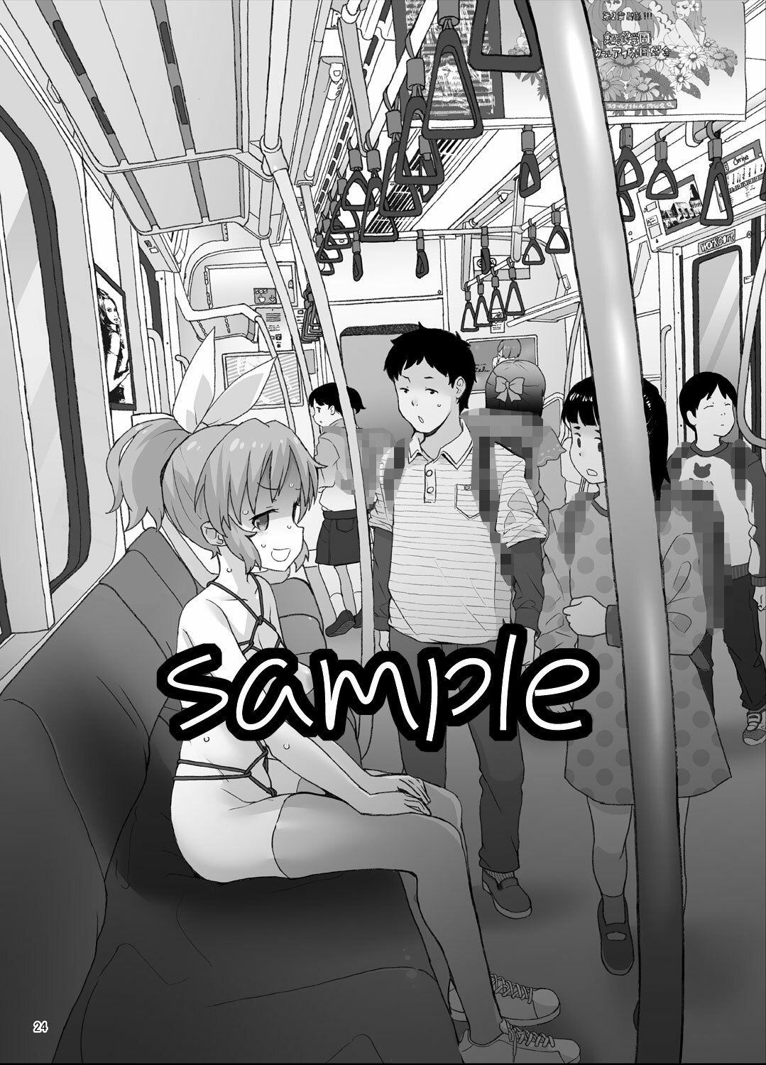 試し読み 6