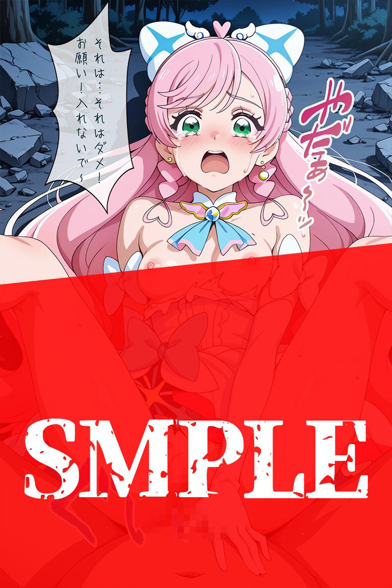試し読み 8