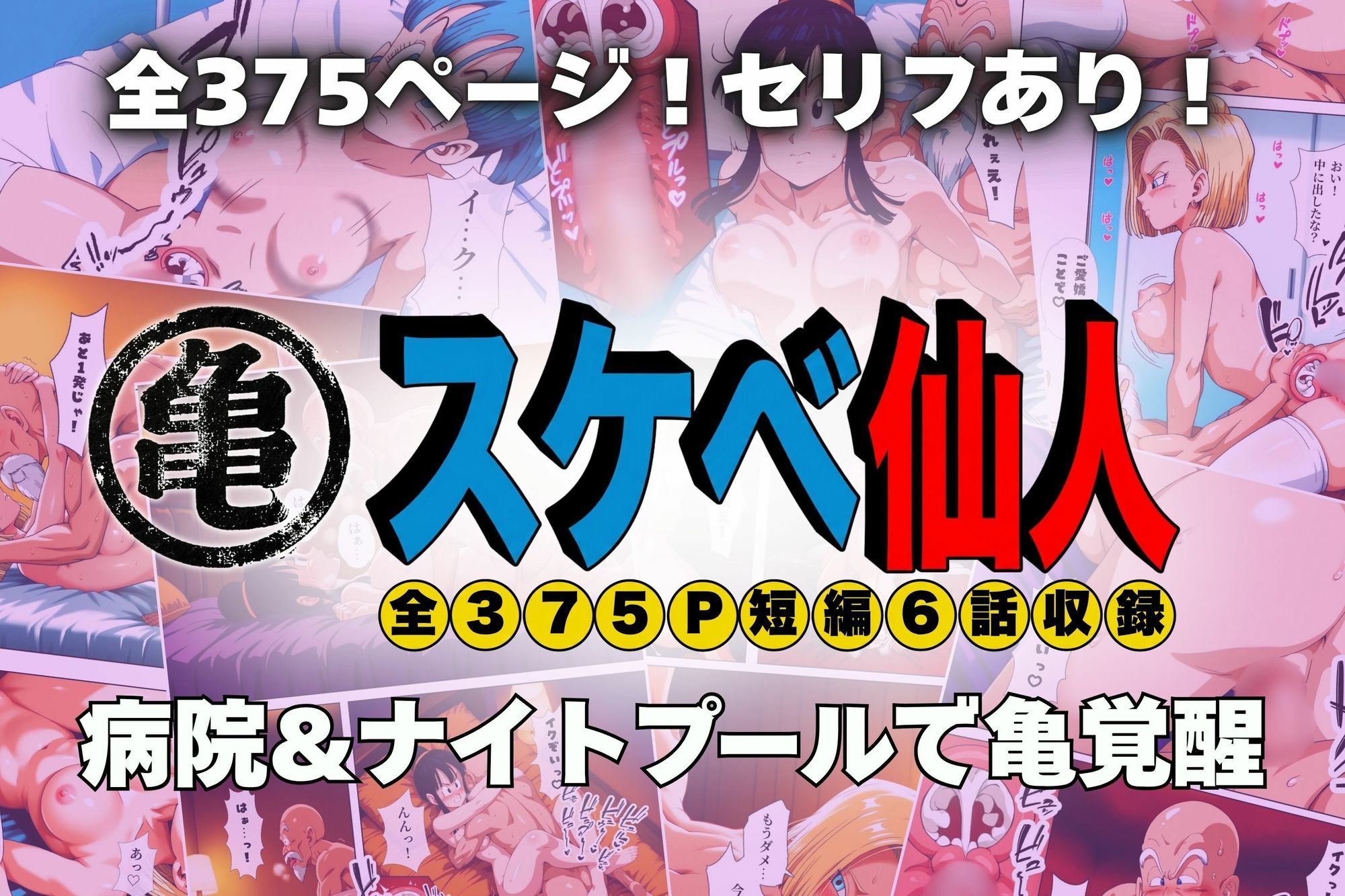 試し読み 9