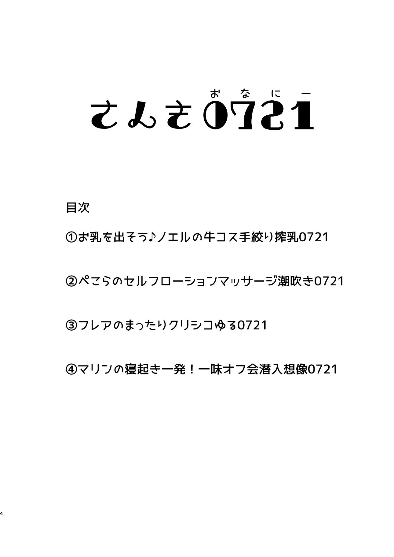 試し読み 1