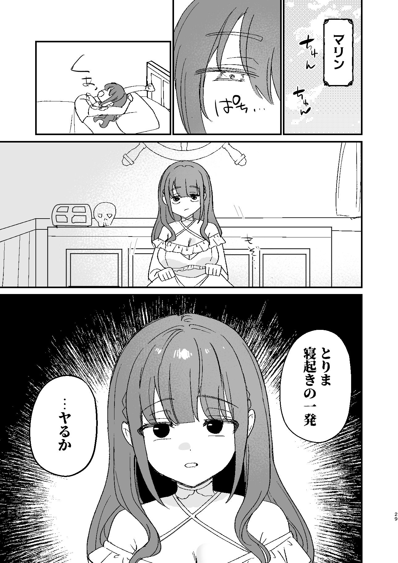 試し読み 8