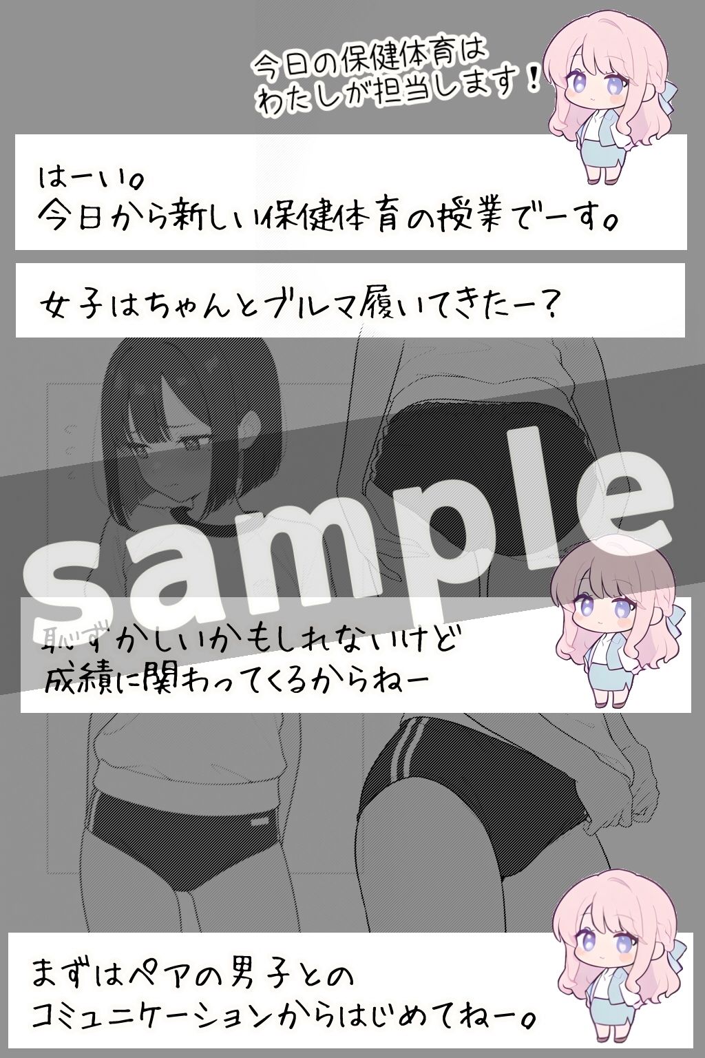 試し読み 3