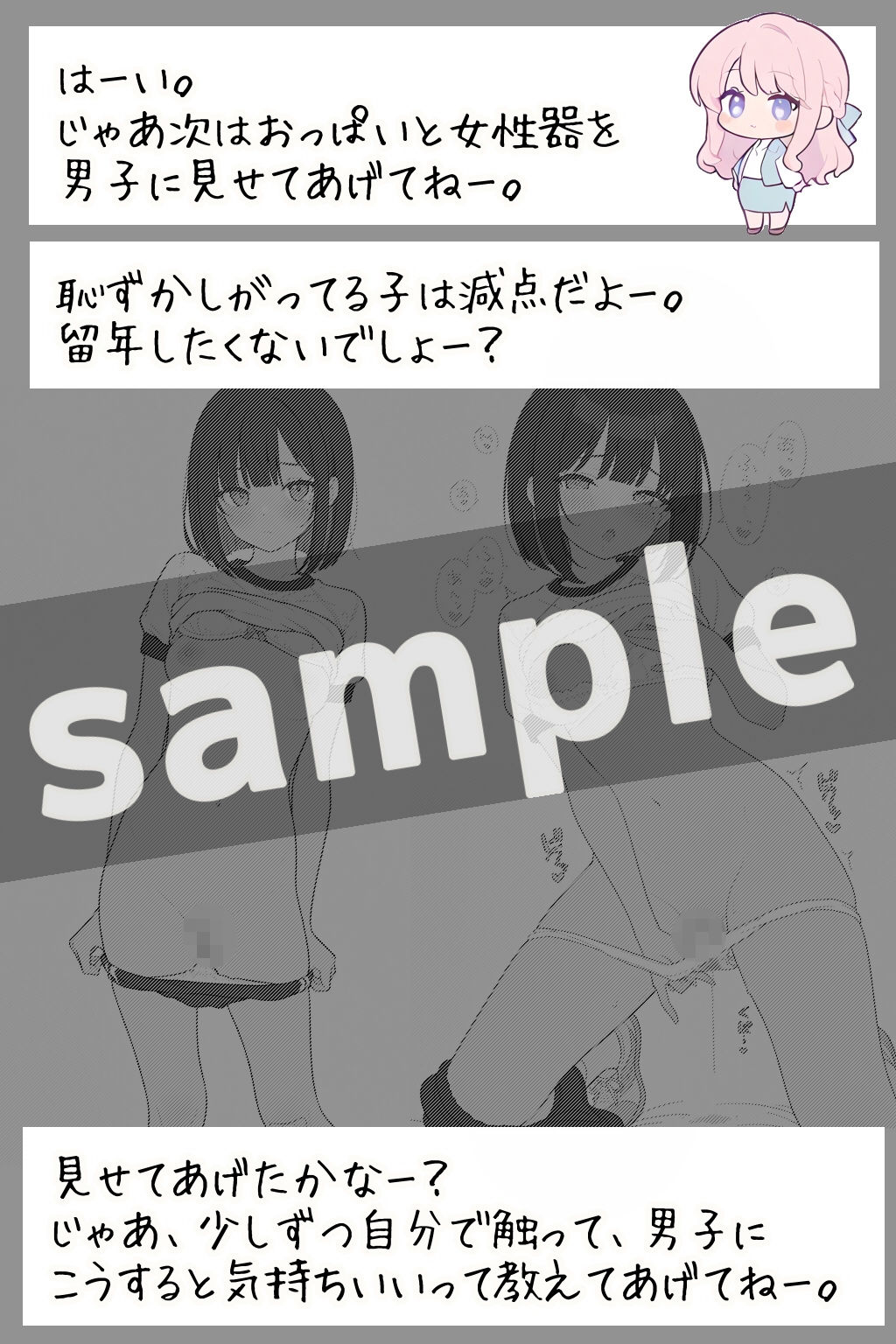 試し読み 5