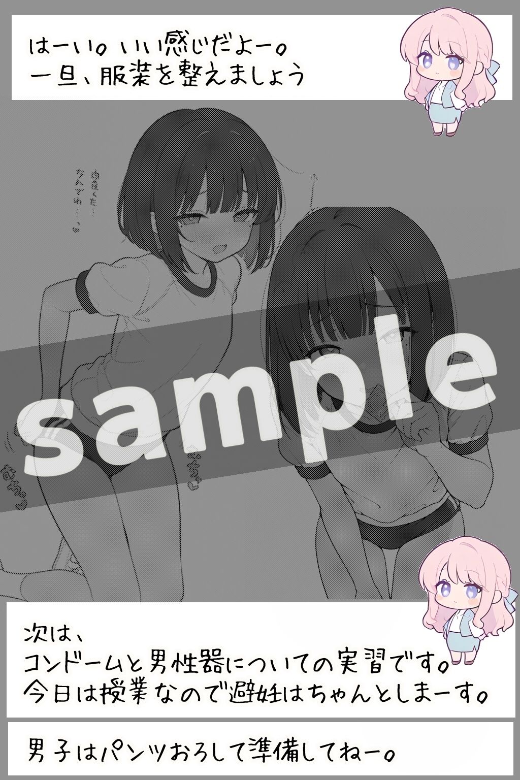 試し読み 6