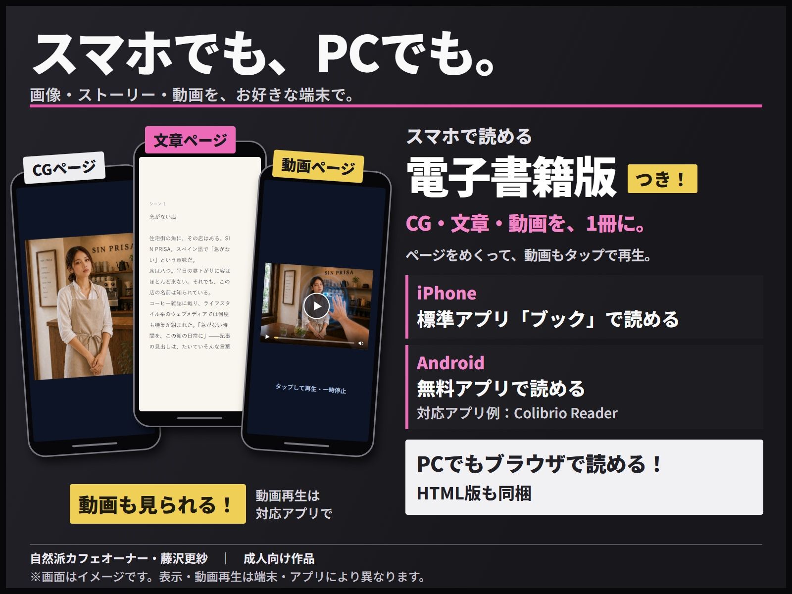 試し読み 9