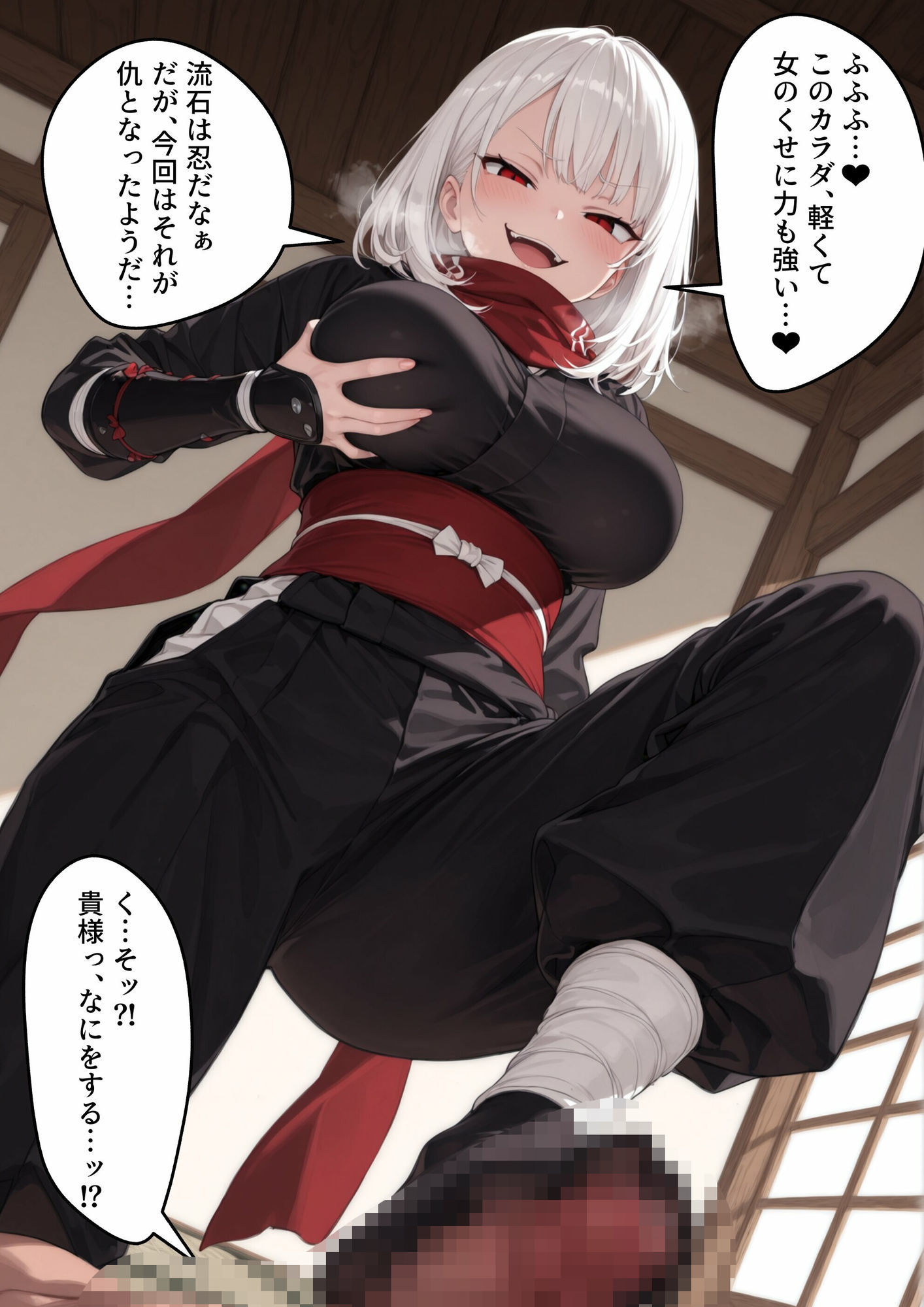 試し読み 8
