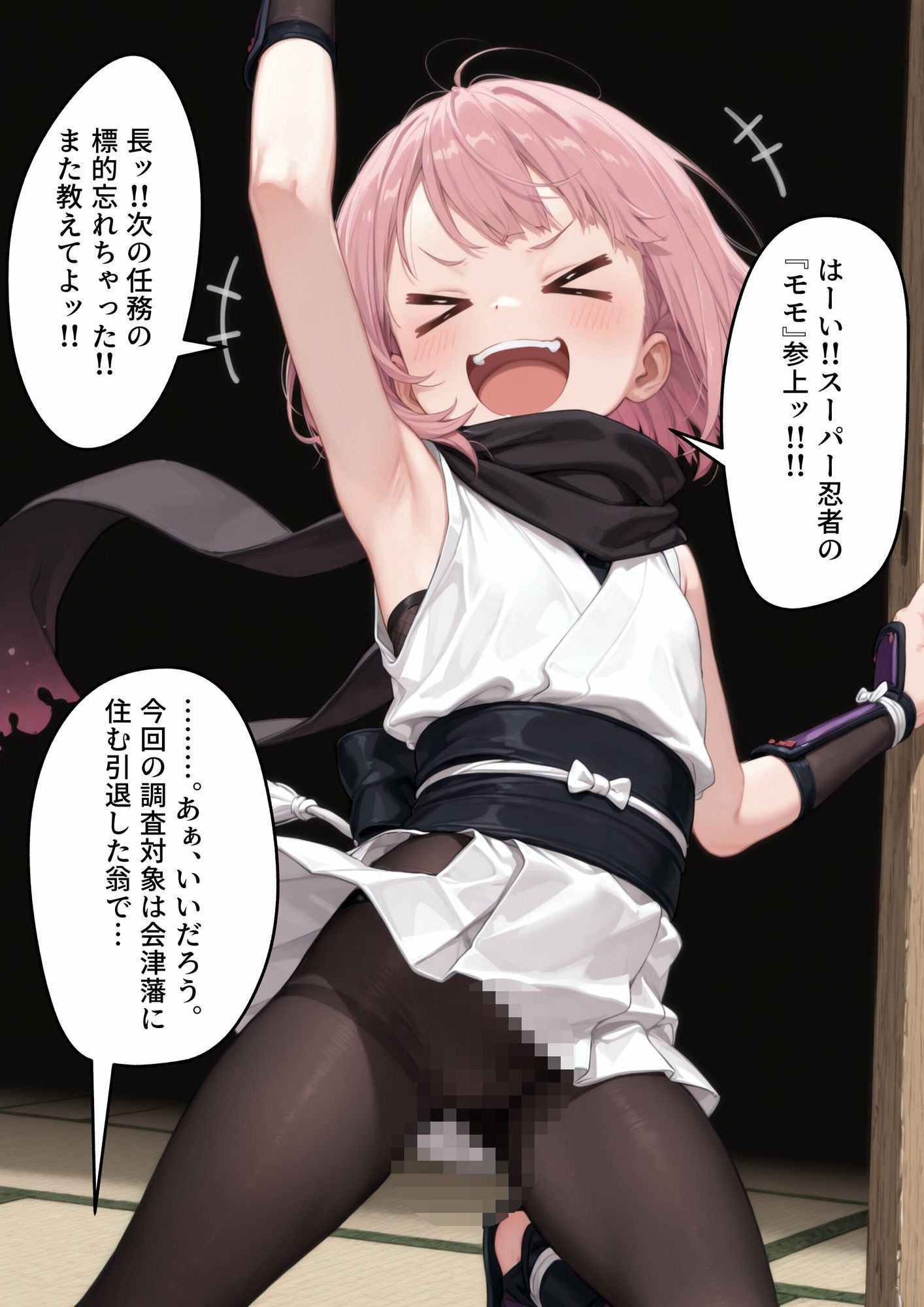 試し読み 10