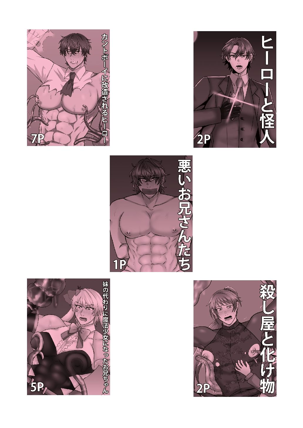 試し読み 2