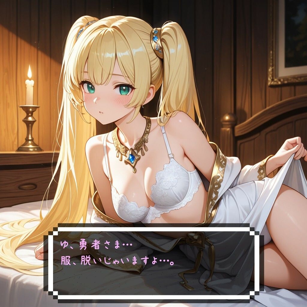 試し読み 8