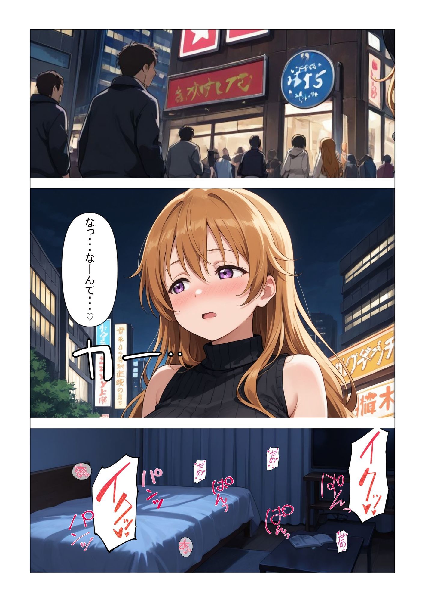 試し読み 3