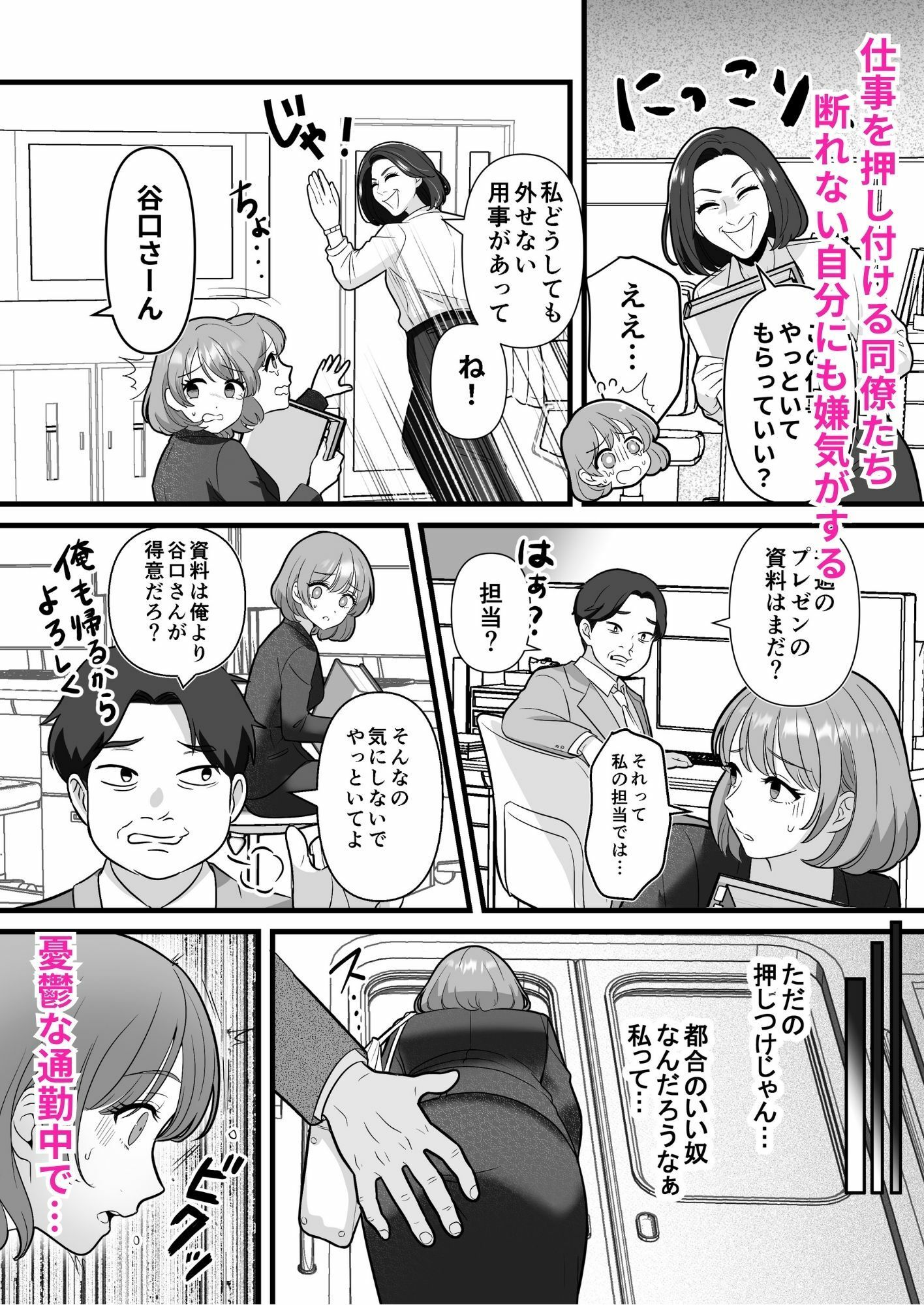 試し読み 2