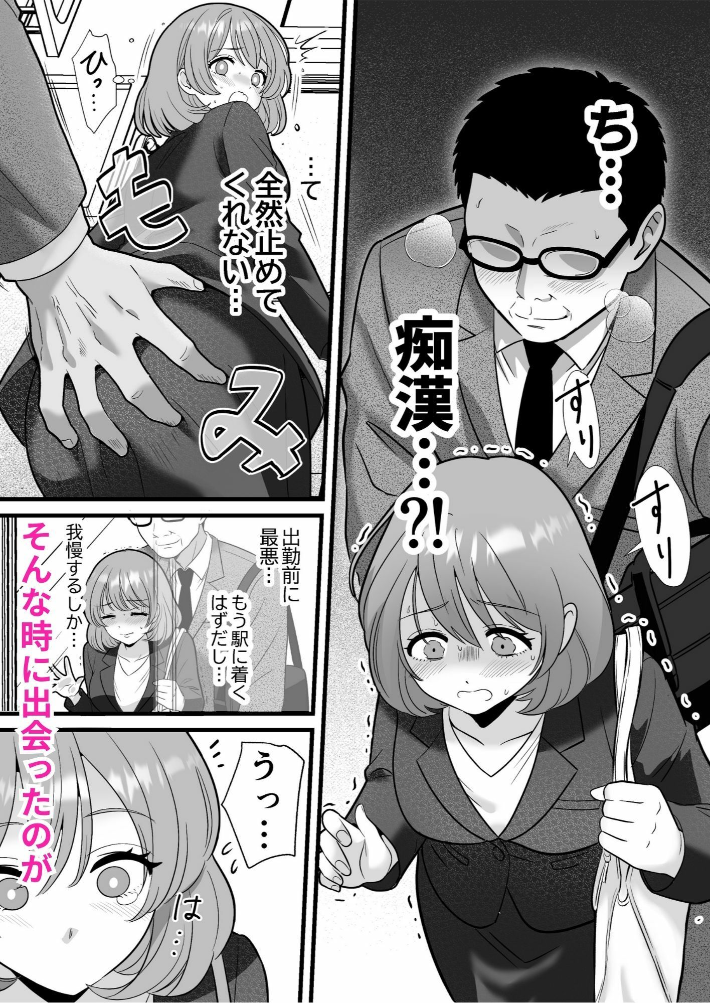 試し読み 3