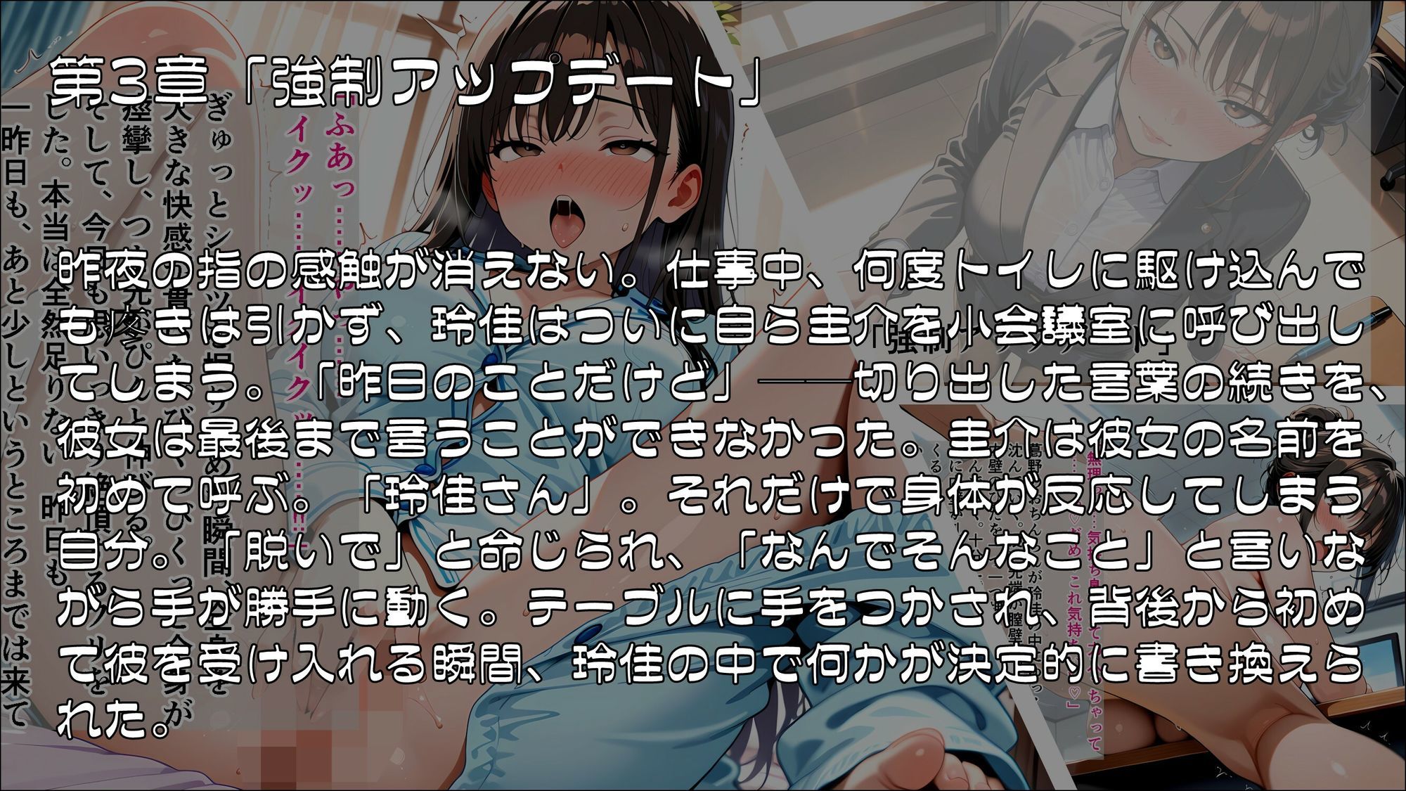 試し読み 3