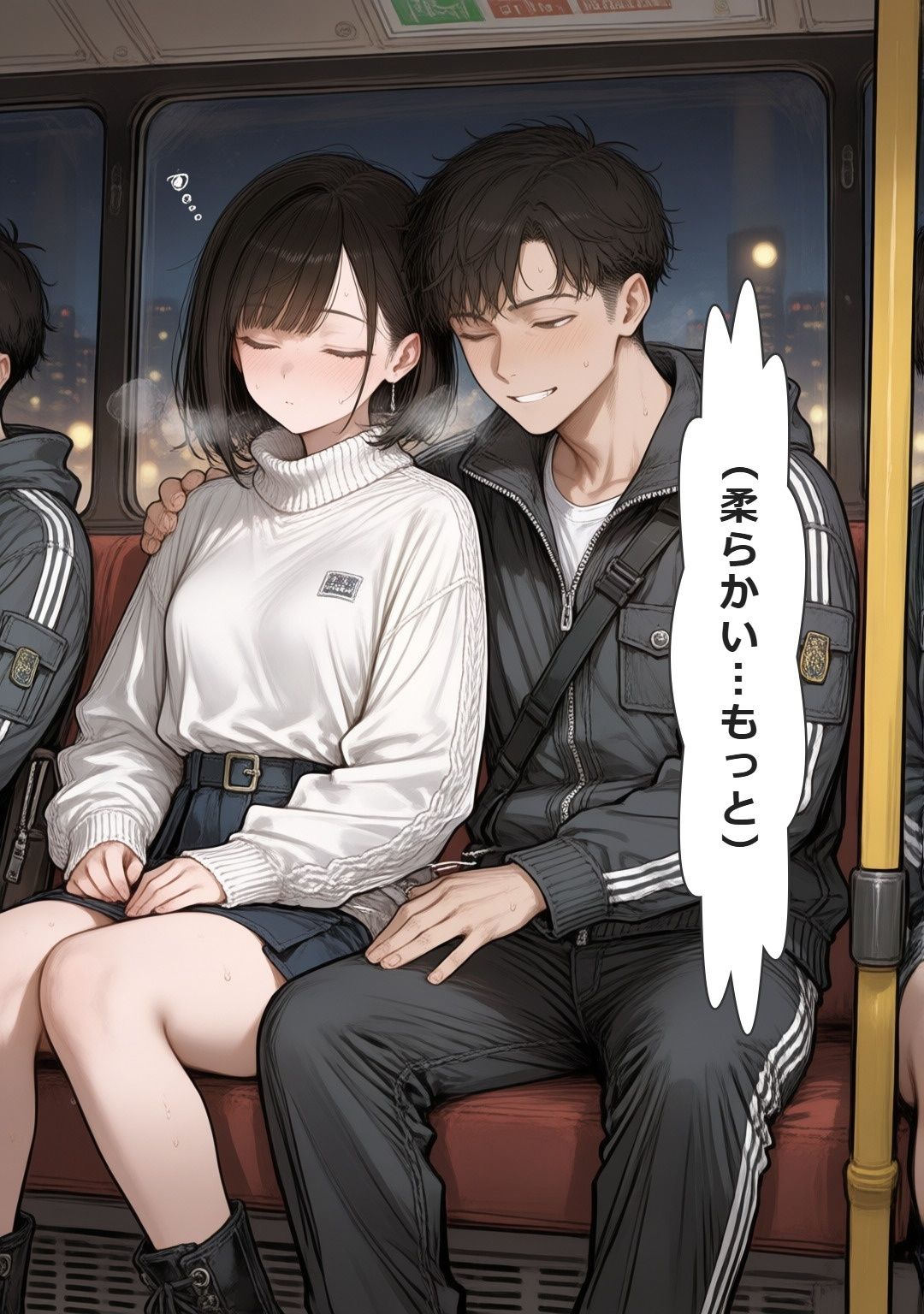 試し読み 8