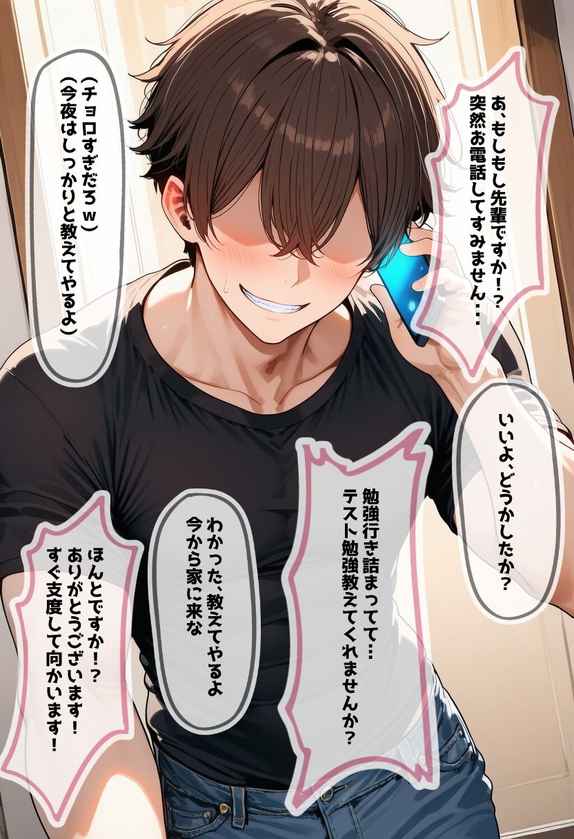 試し読み 5