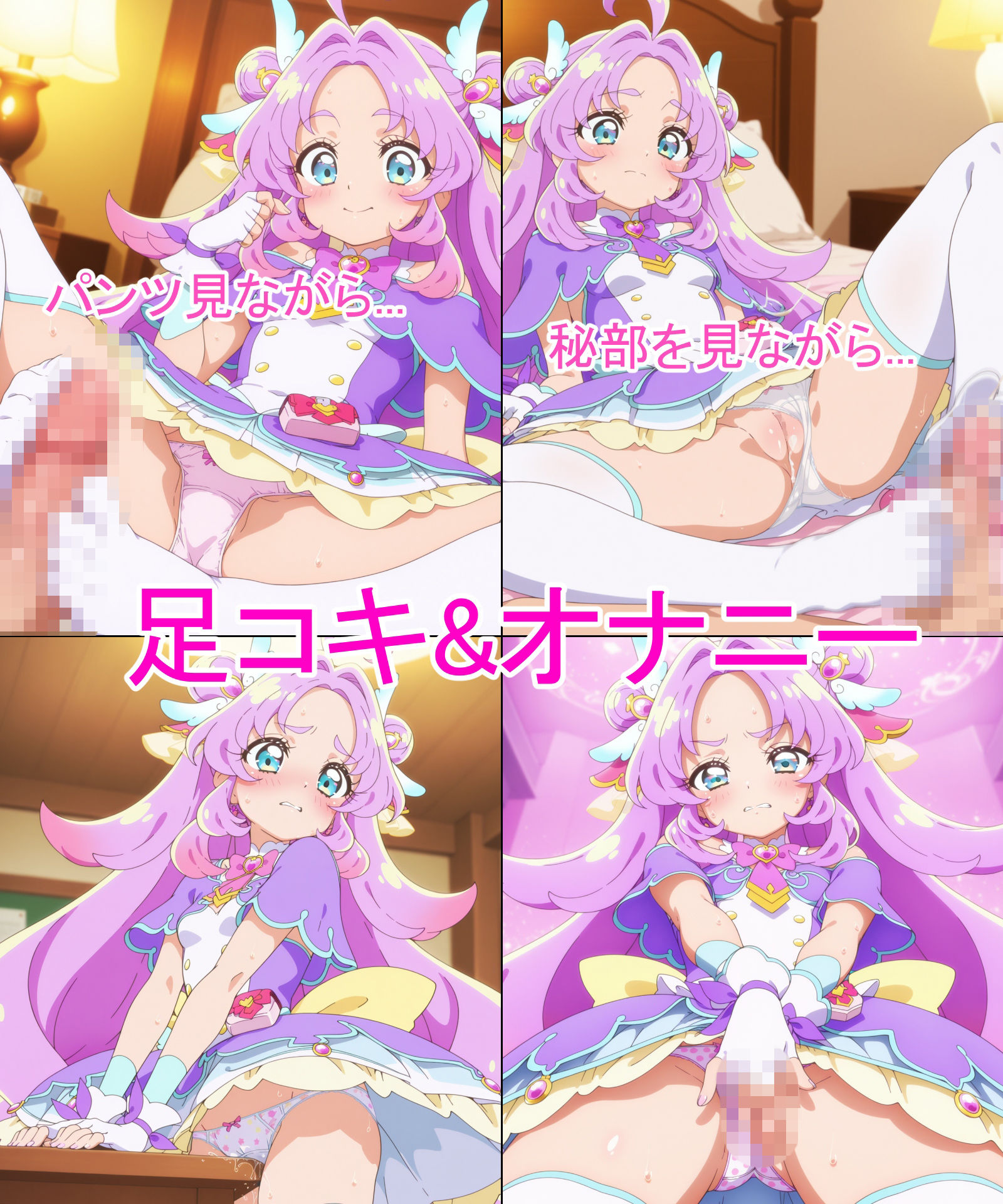 試し読み 5