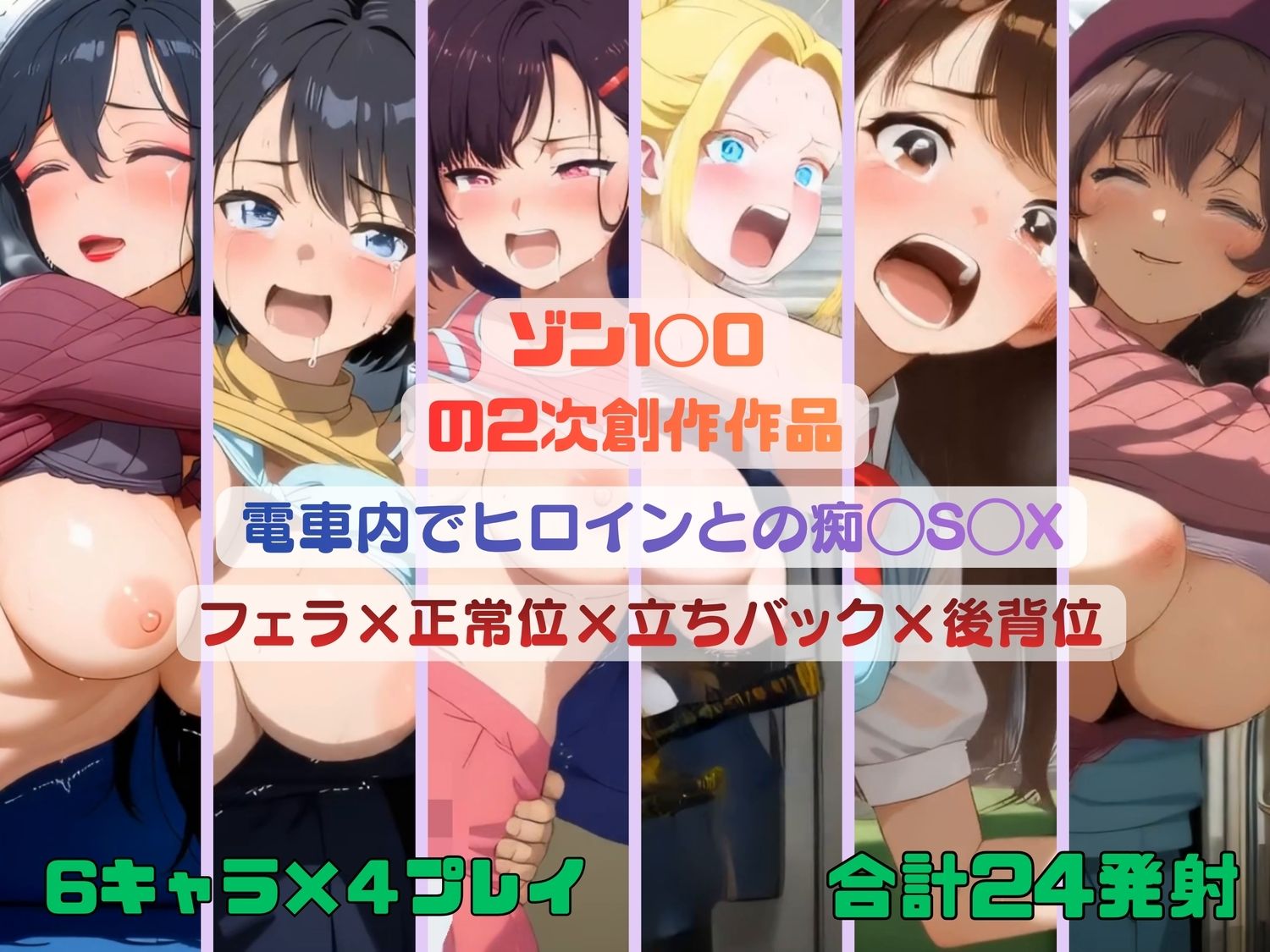 試し読み 8